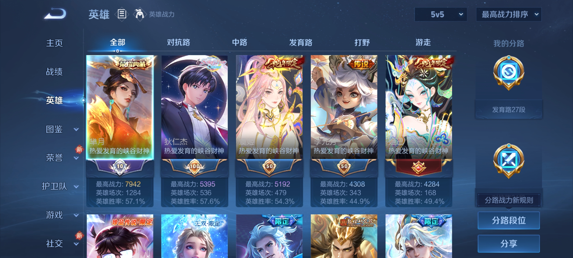 WZQM3407931王者荣耀账号详情图5