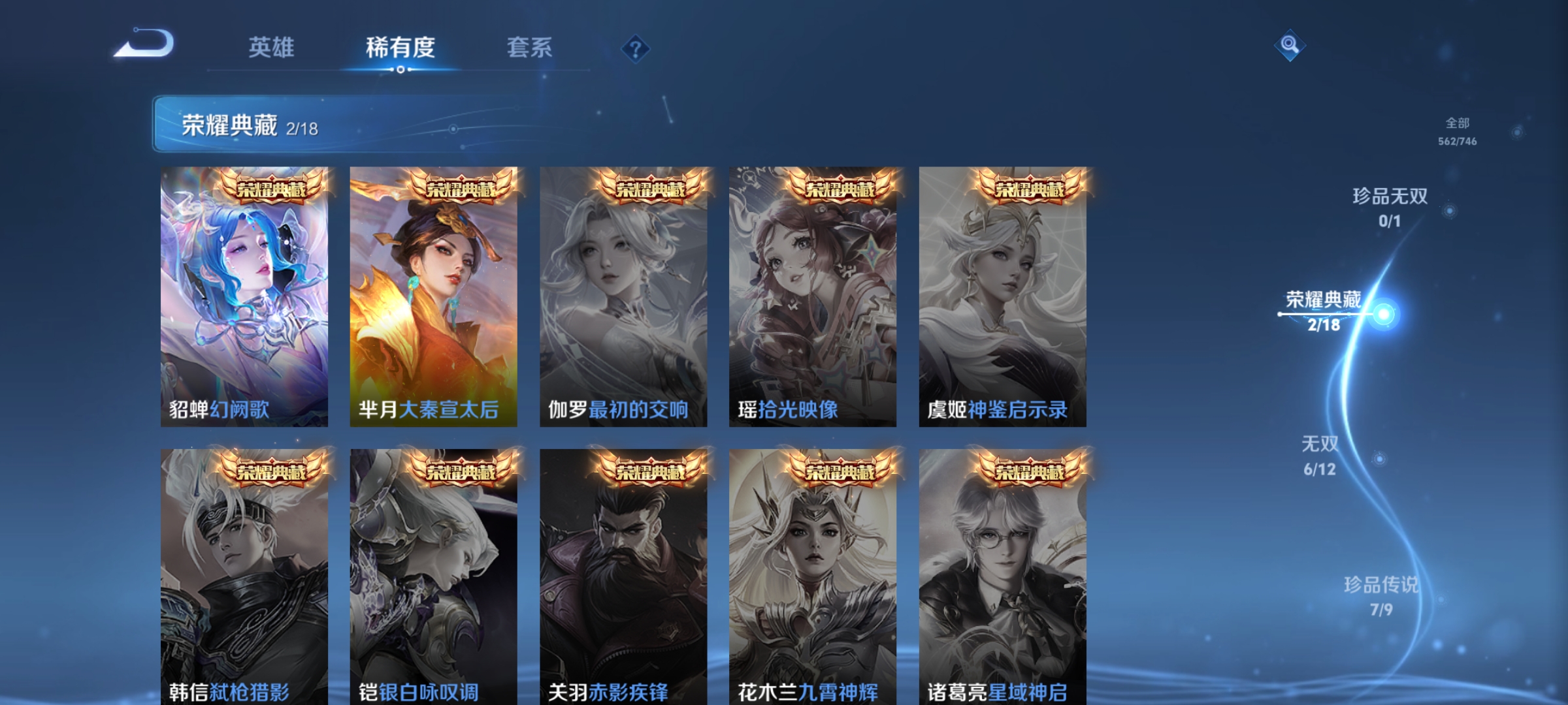 WZQM3407931王者荣耀账号详情图4