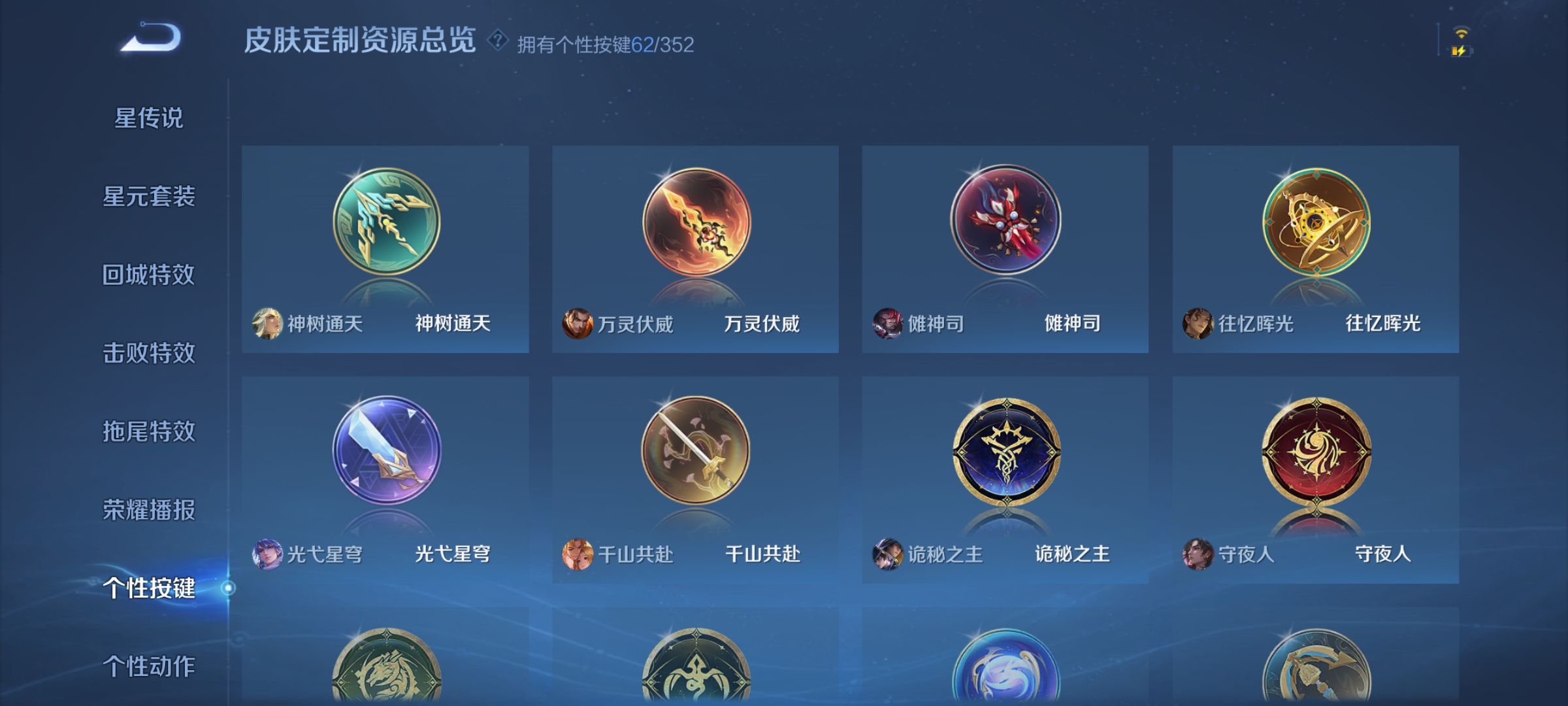 WZQM3407931王者荣耀账号详情图16