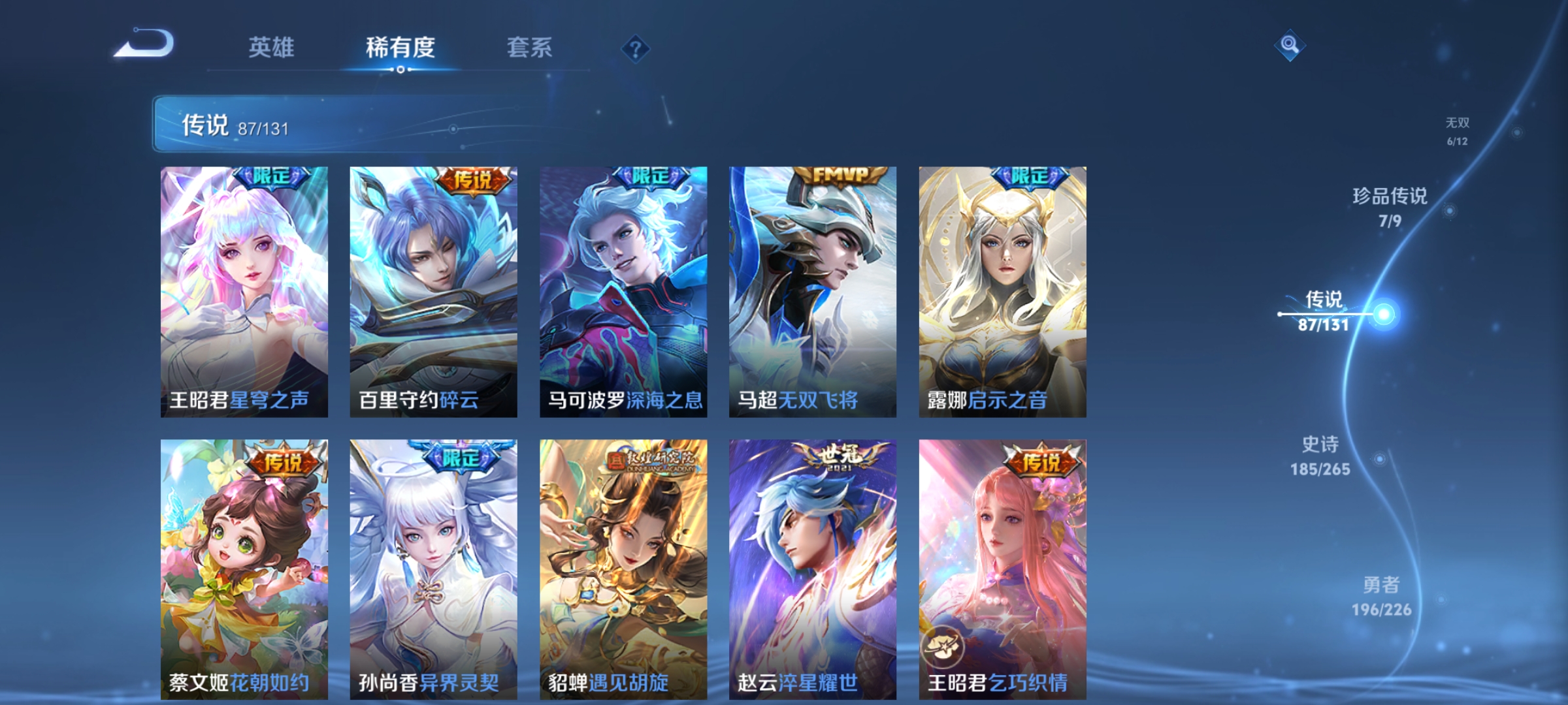 WZQM3407931王者荣耀账号详情图19