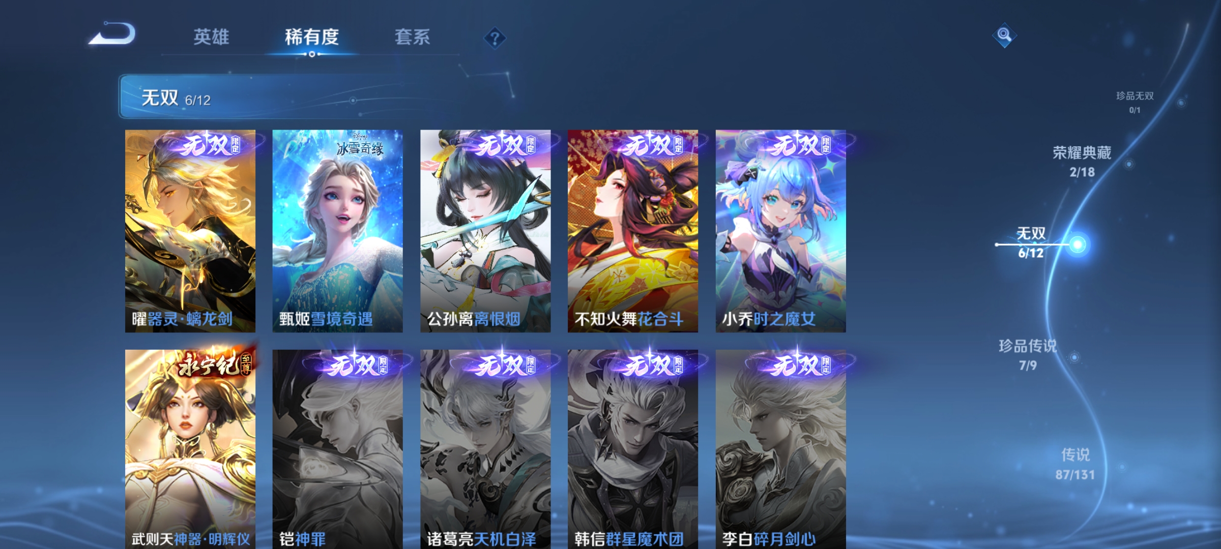 WZQM3407931王者荣耀账号详情图12