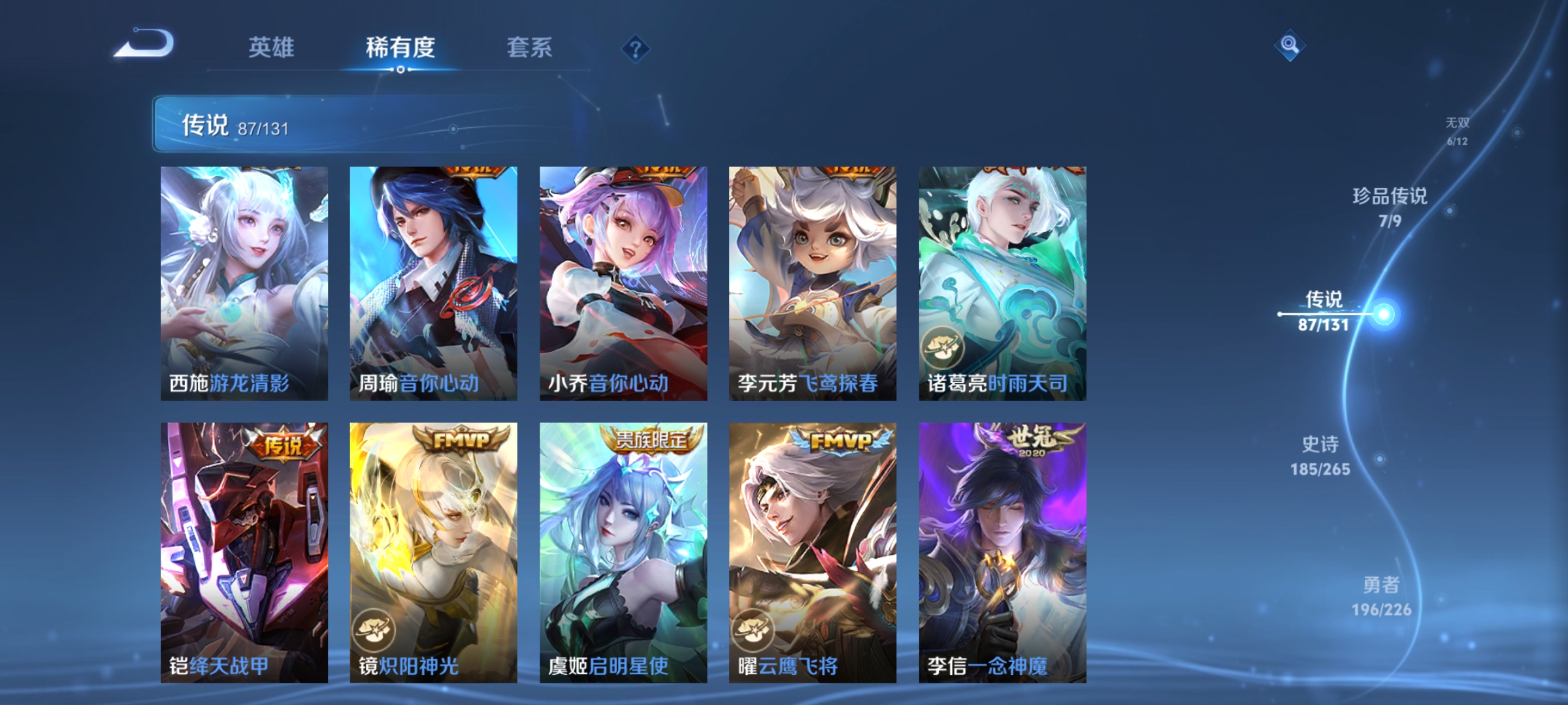 WZQM3407931王者荣耀账号详情图20