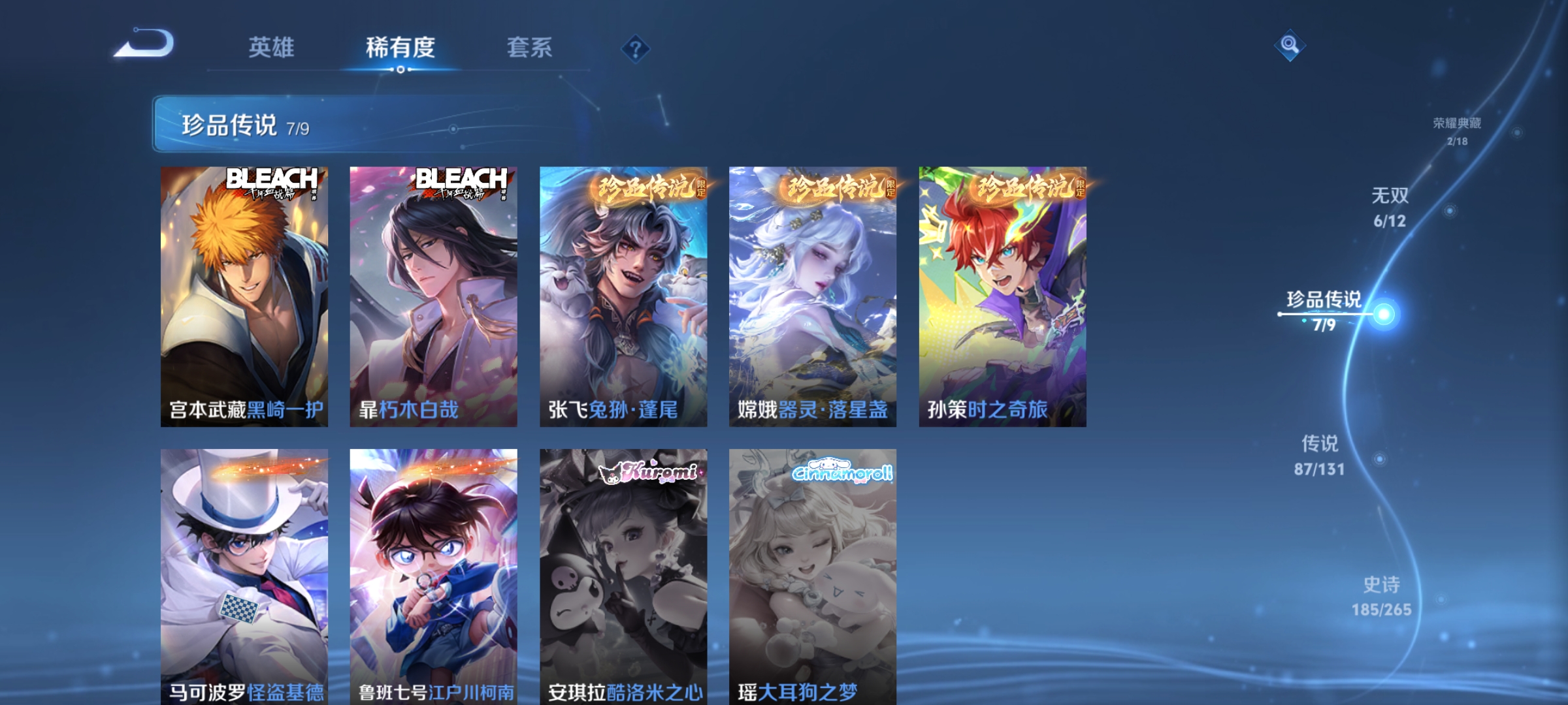 WZQM3407931王者荣耀账号详情图17