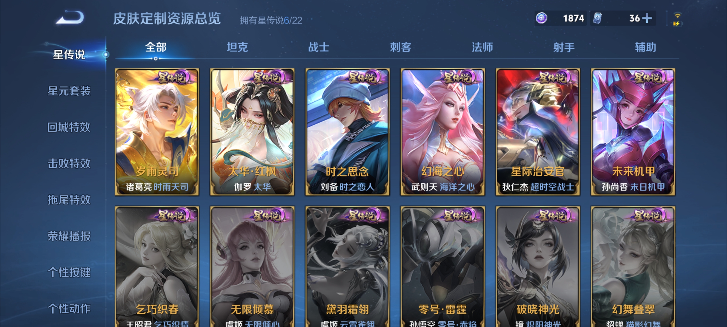 WZQM3407931王者荣耀账号详情图24