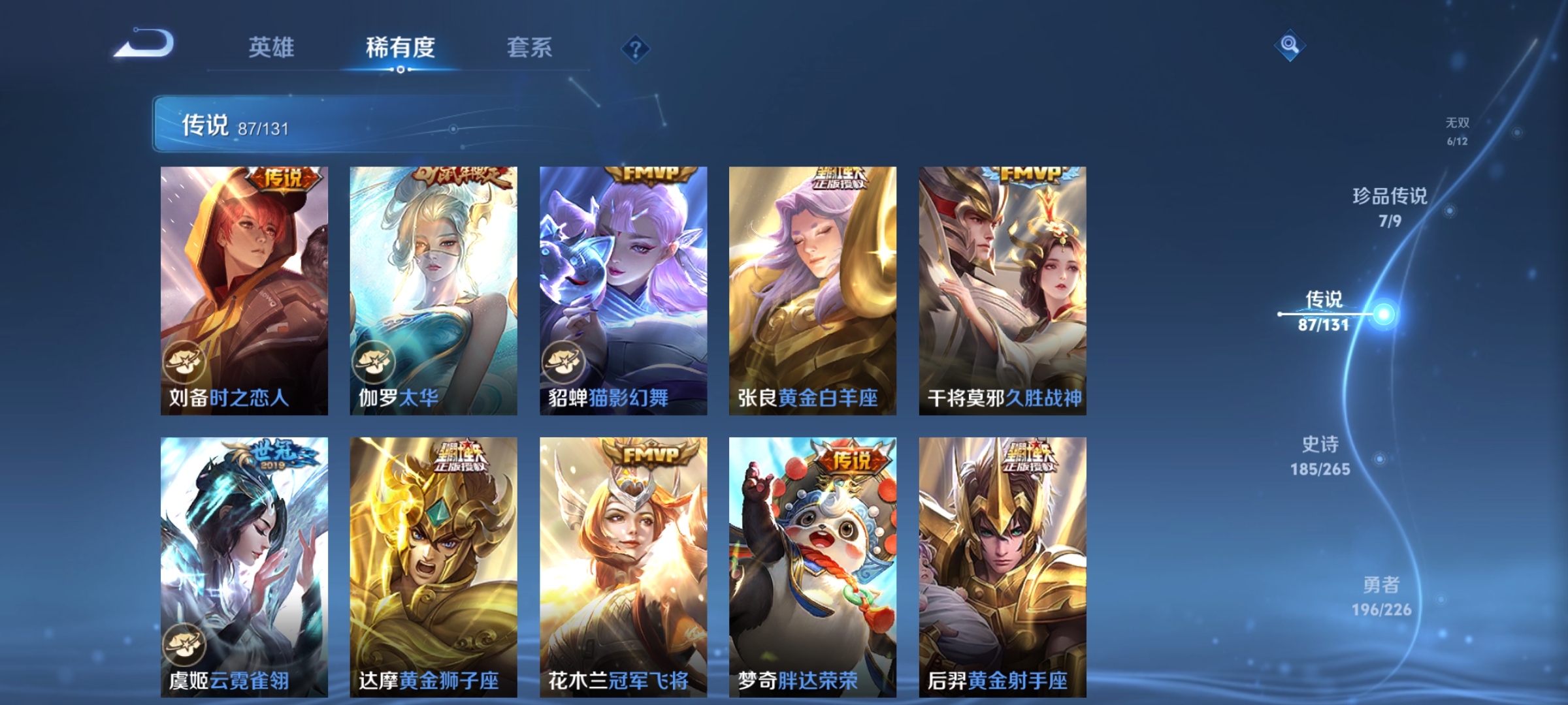 WZQM3407931王者荣耀账号详情图21