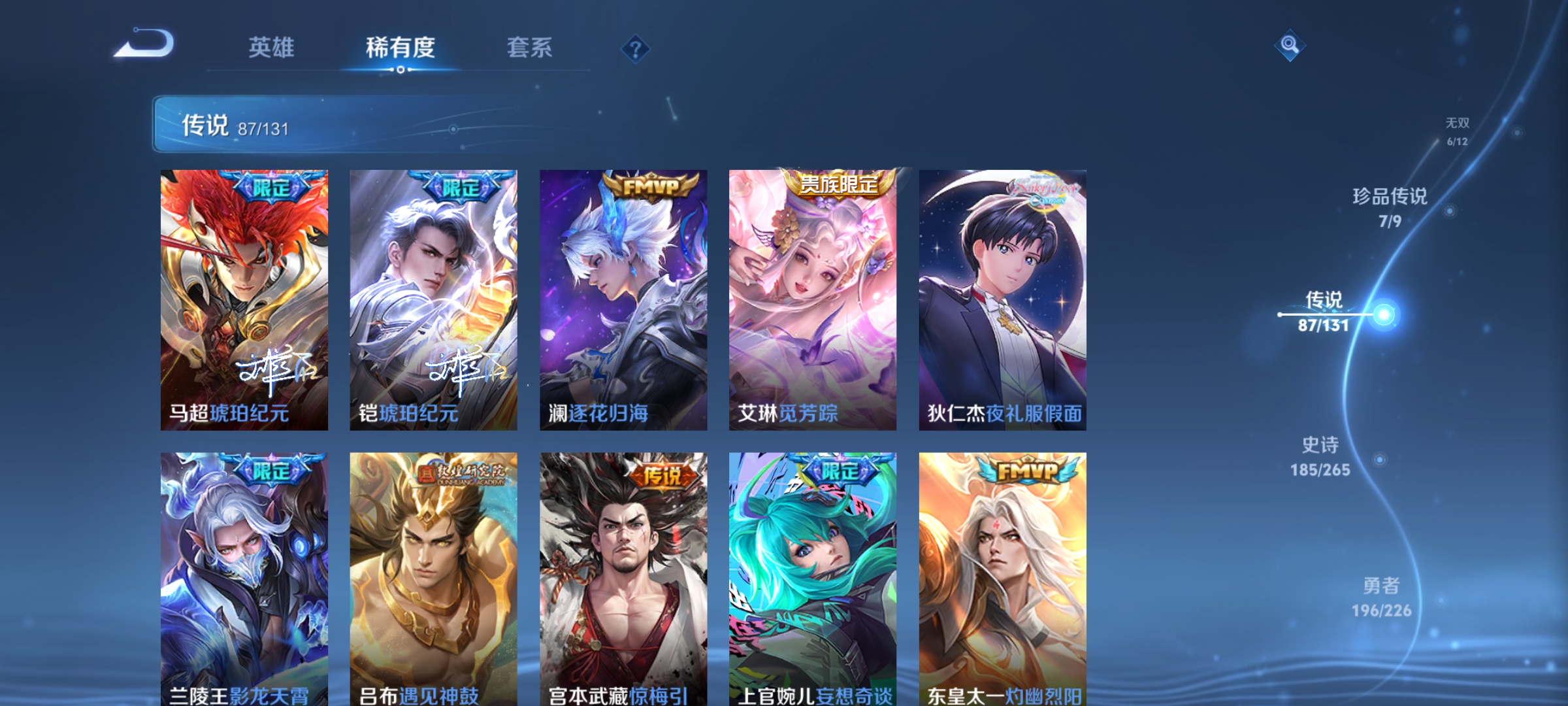 WZQM3407931王者荣耀账号详情图22