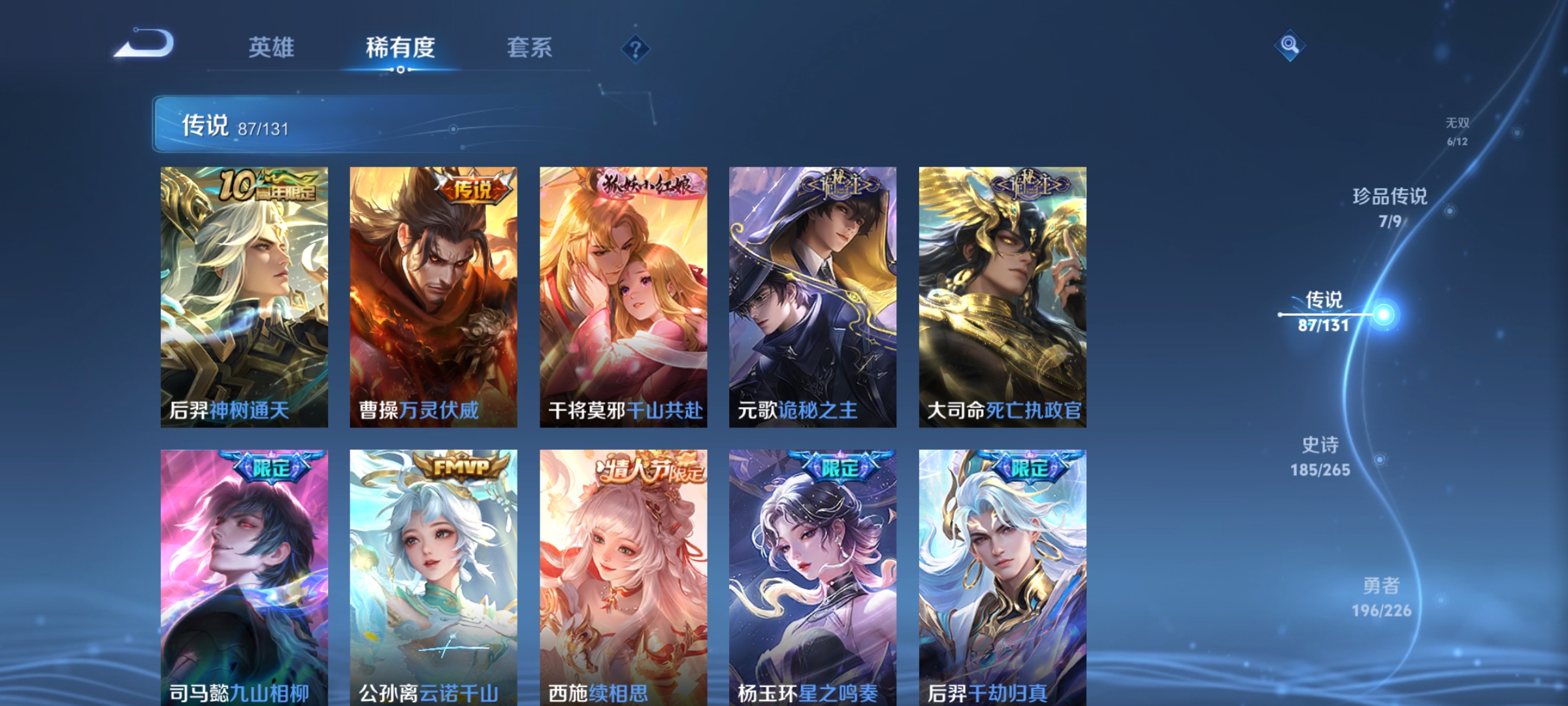 WZQM3407931王者荣耀账号详情图23