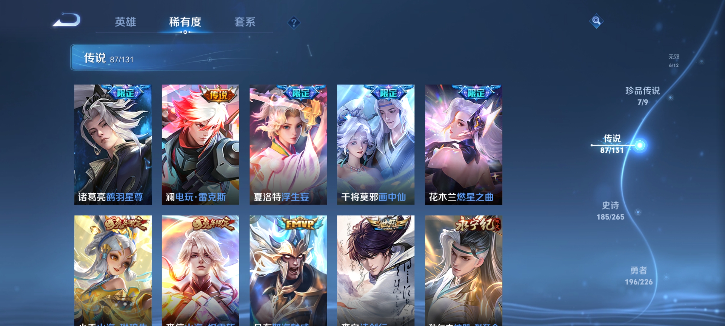 WZQM3407931王者荣耀账号详情图18