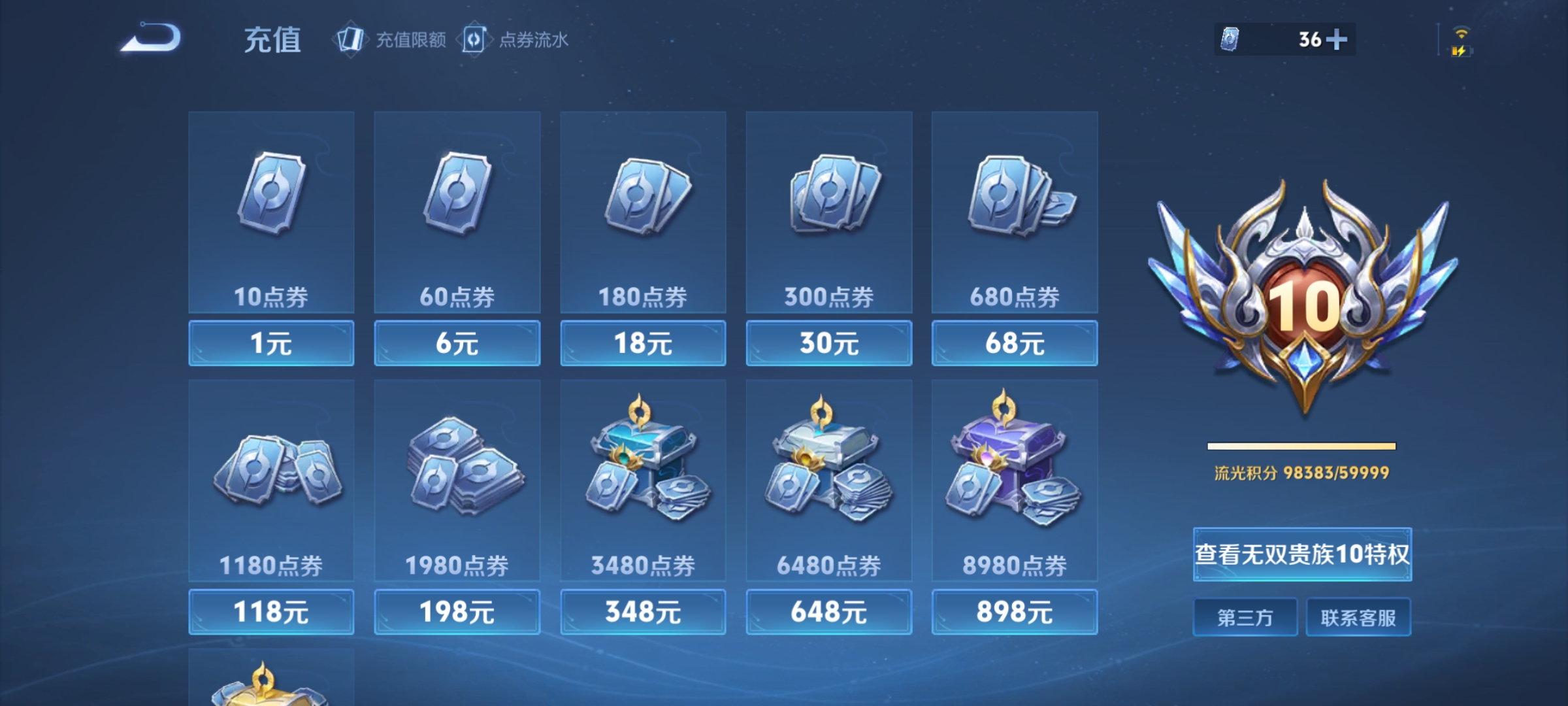 WZQM3407931王者荣耀账号详情图6