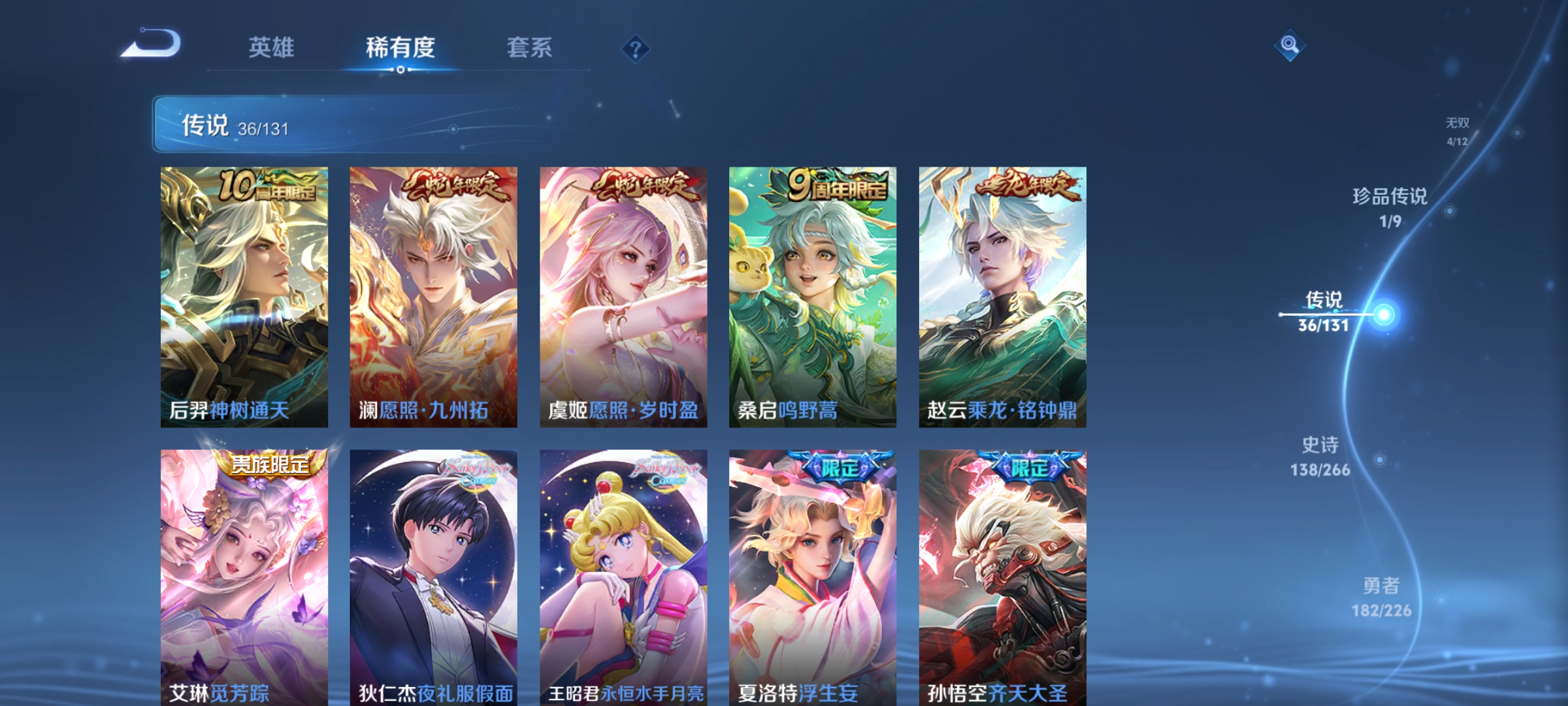 WZDN3407933王者荣耀账号详情图9