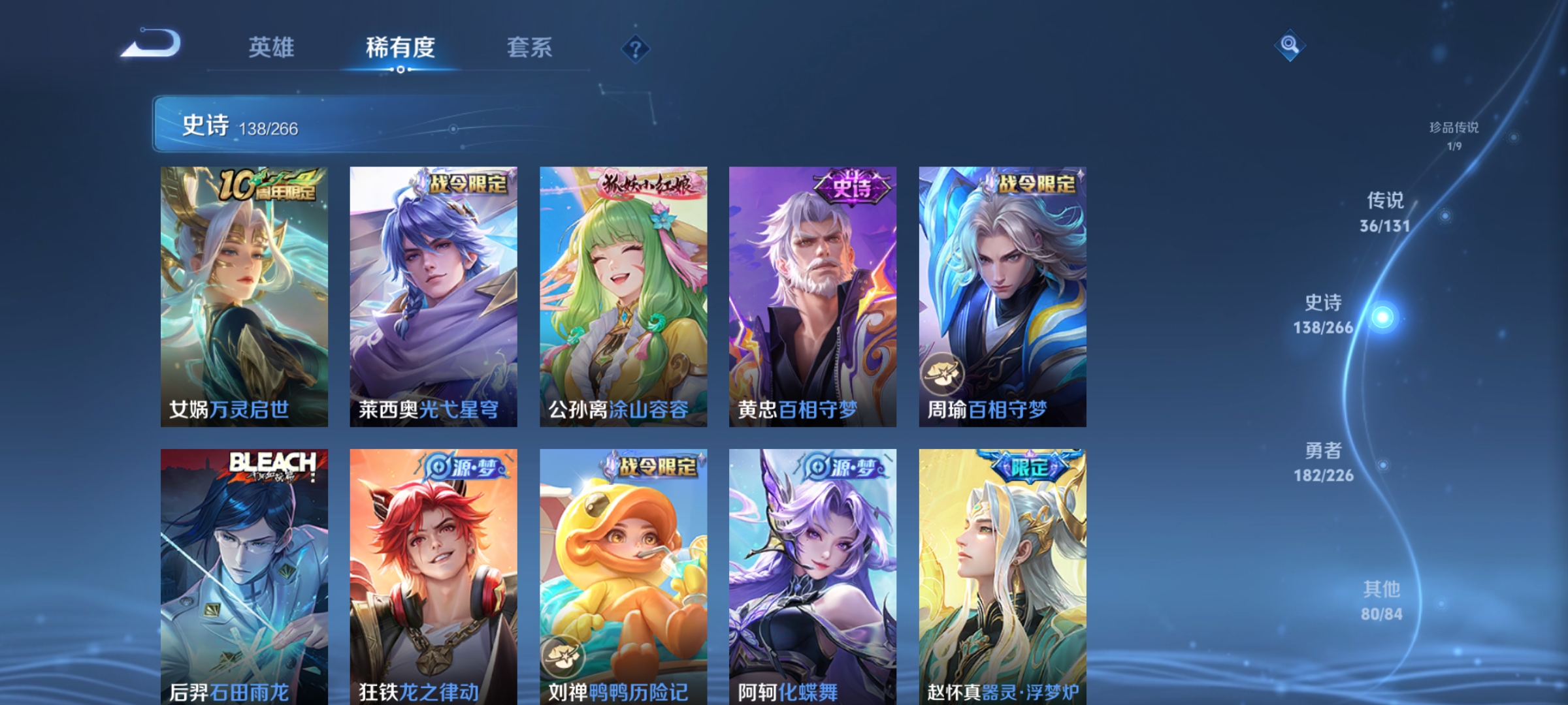 WZDN3407933王者荣耀账号详情图11