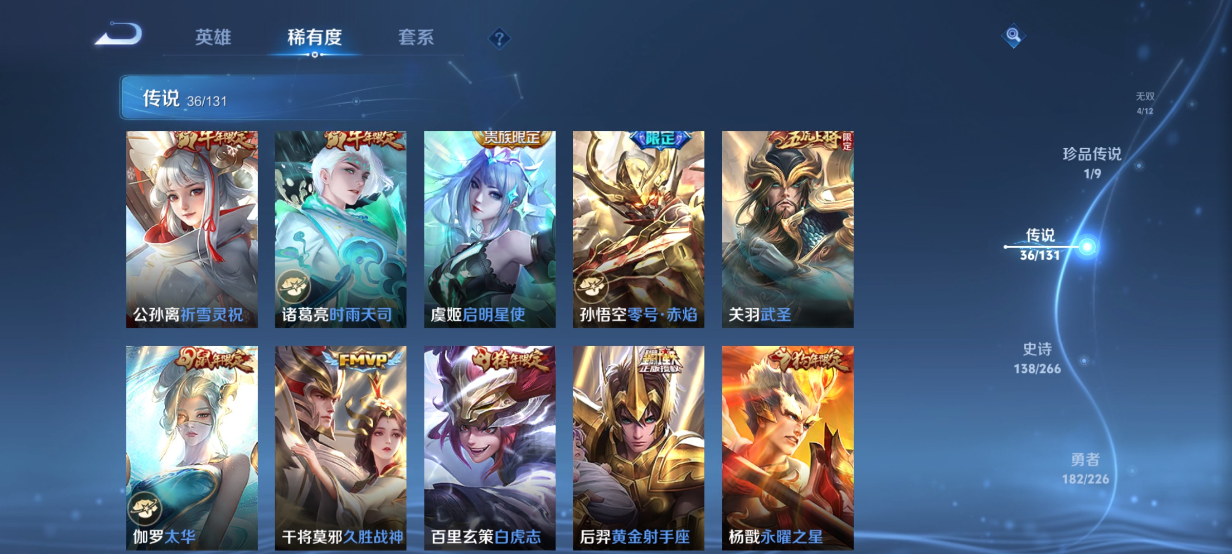 WZDN3407933王者荣耀账号详情图8