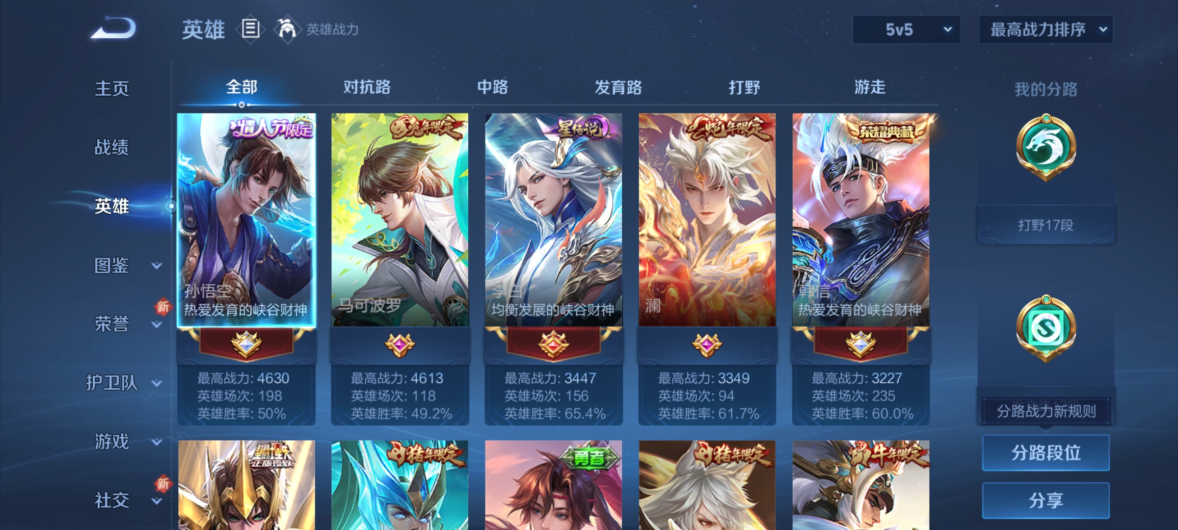 WZDN3407933王者荣耀账号详情图7