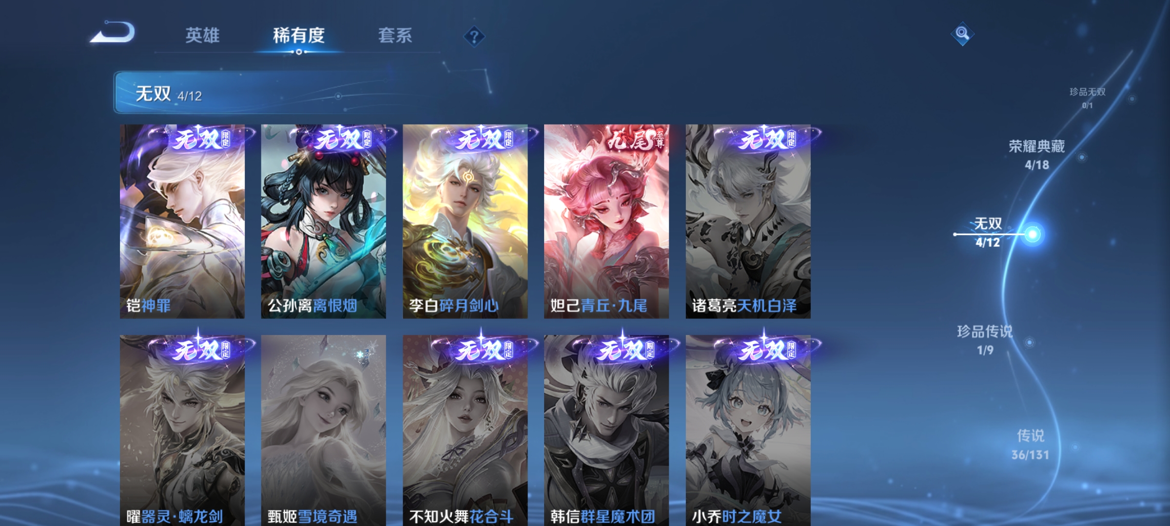 WZDN3407933王者荣耀账号详情图10