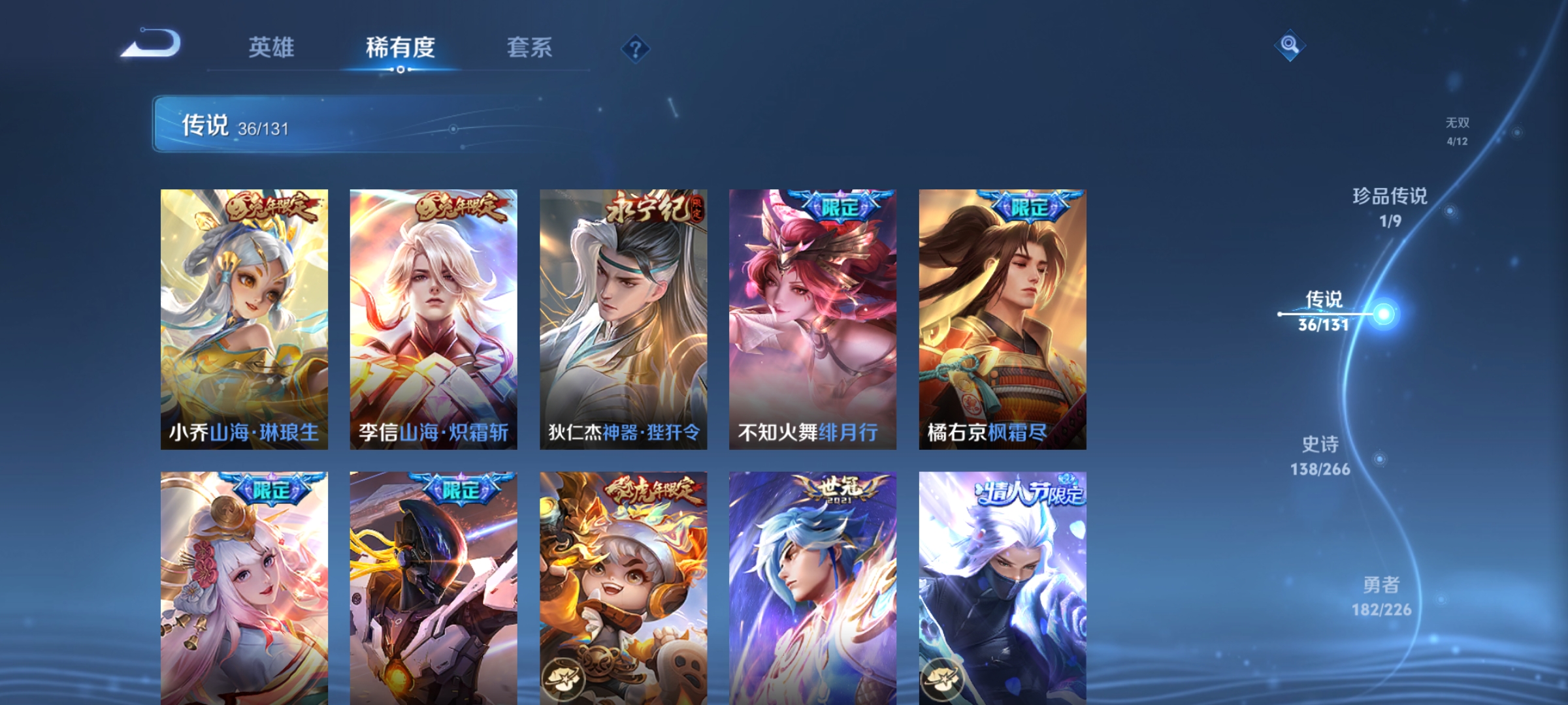 WZDN3407933王者荣耀账号详情图13