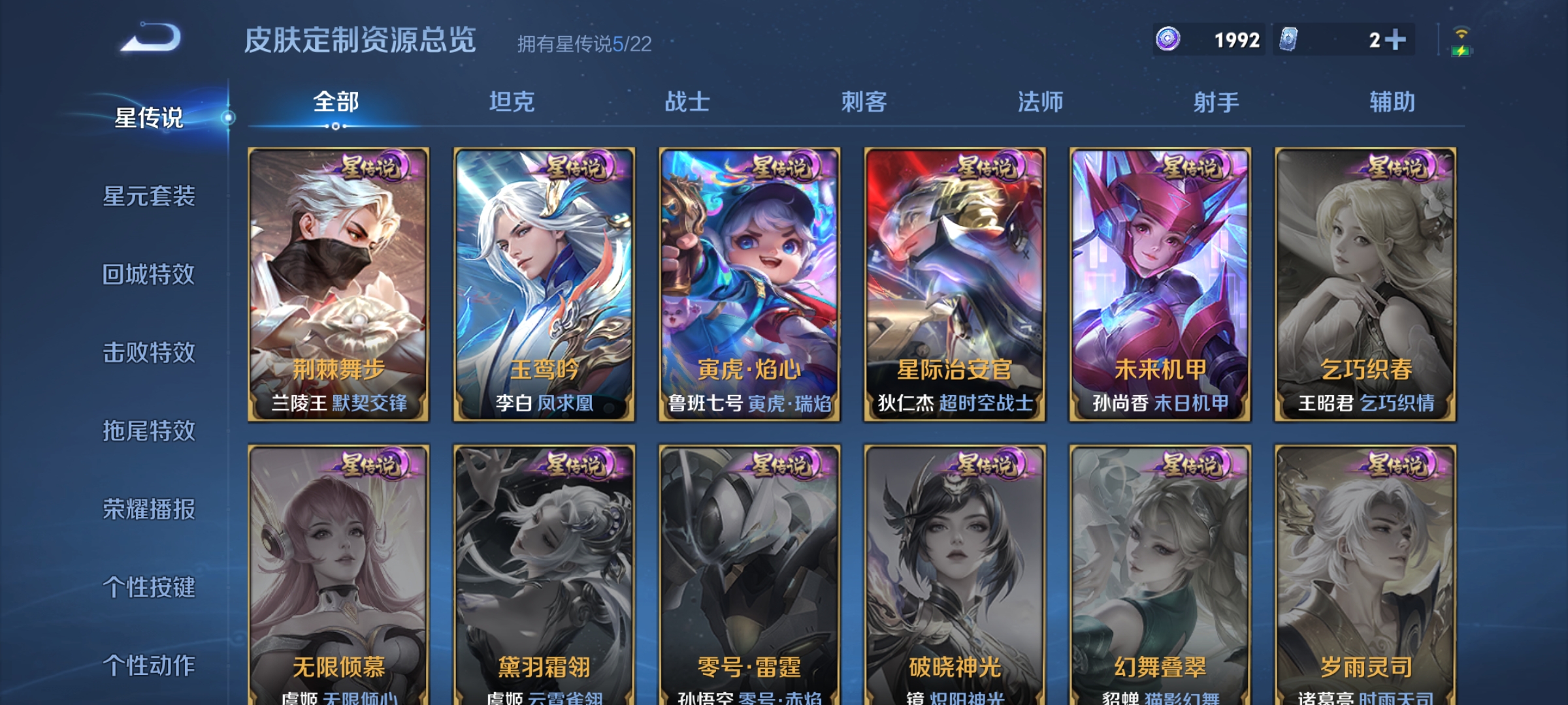 WZDN3407933王者荣耀账号详情图16