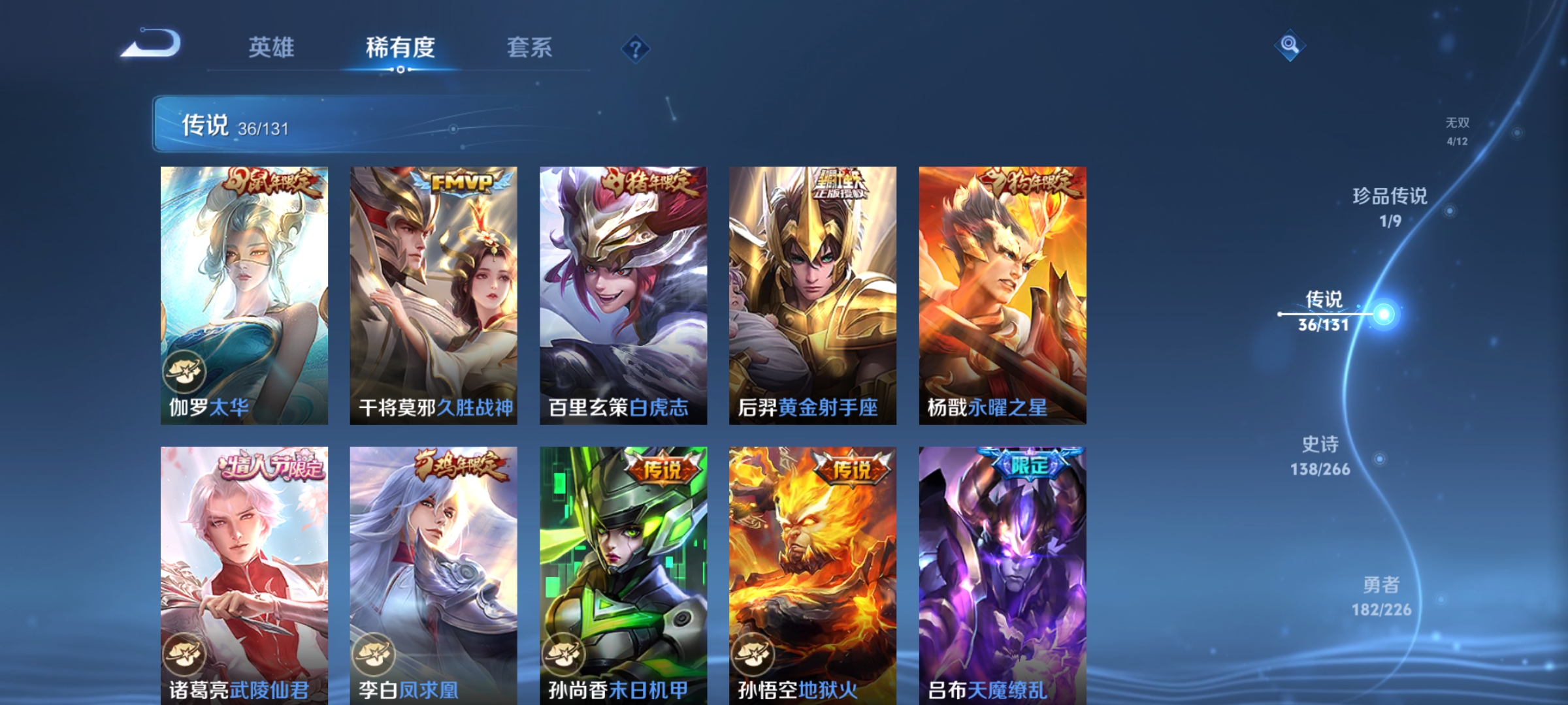 WZDN3407933王者荣耀账号详情图15