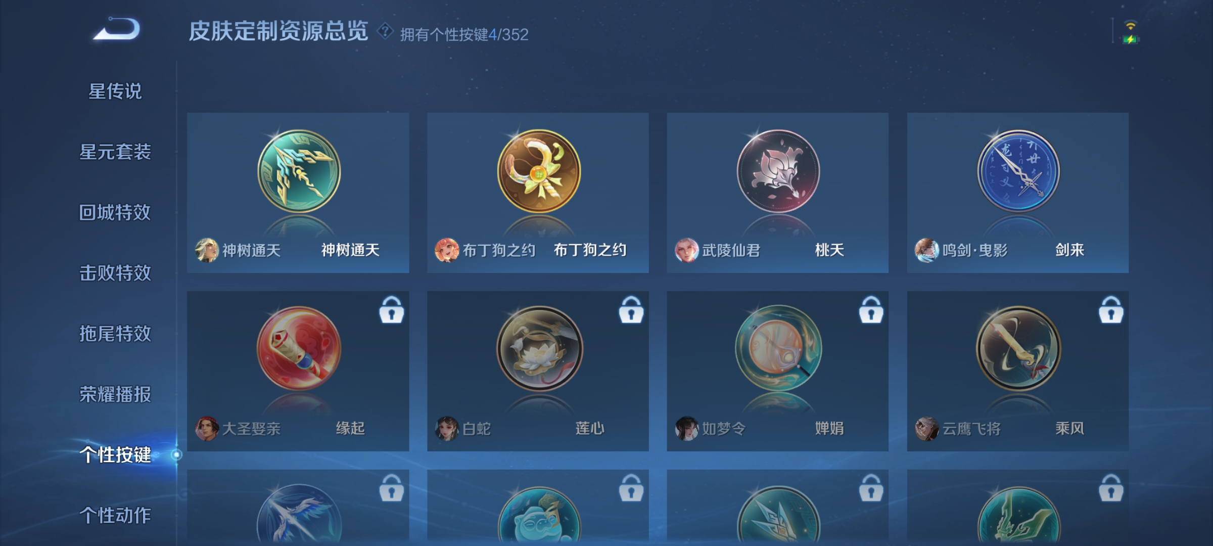 WZDN3407933王者荣耀账号详情图17