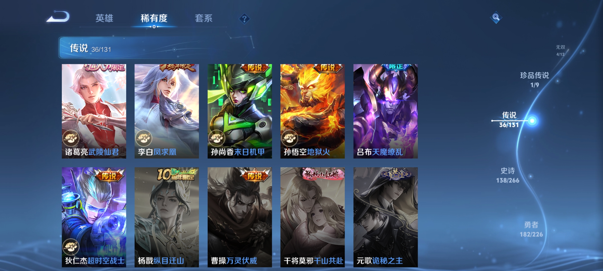 WZDN3407933王者荣耀账号详情图14