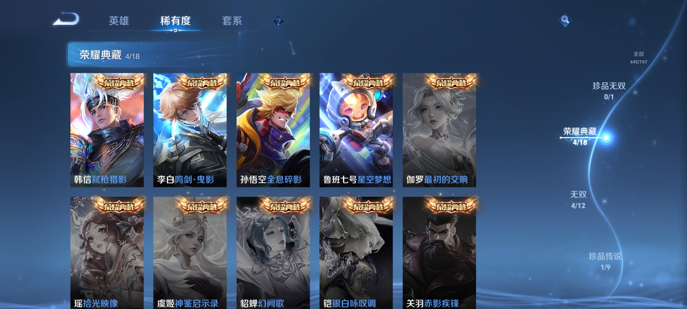 WZDN3407933王者荣耀账号详情图3