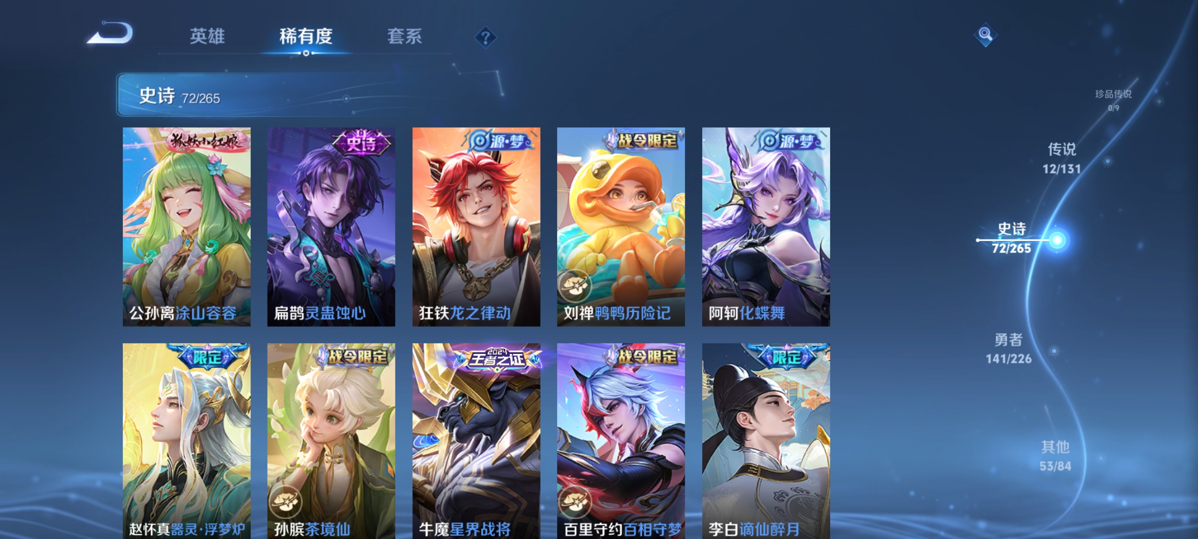 WZDN3407937王者荣耀账号详情图11 WZDN3407937王者荣耀账号详情图11