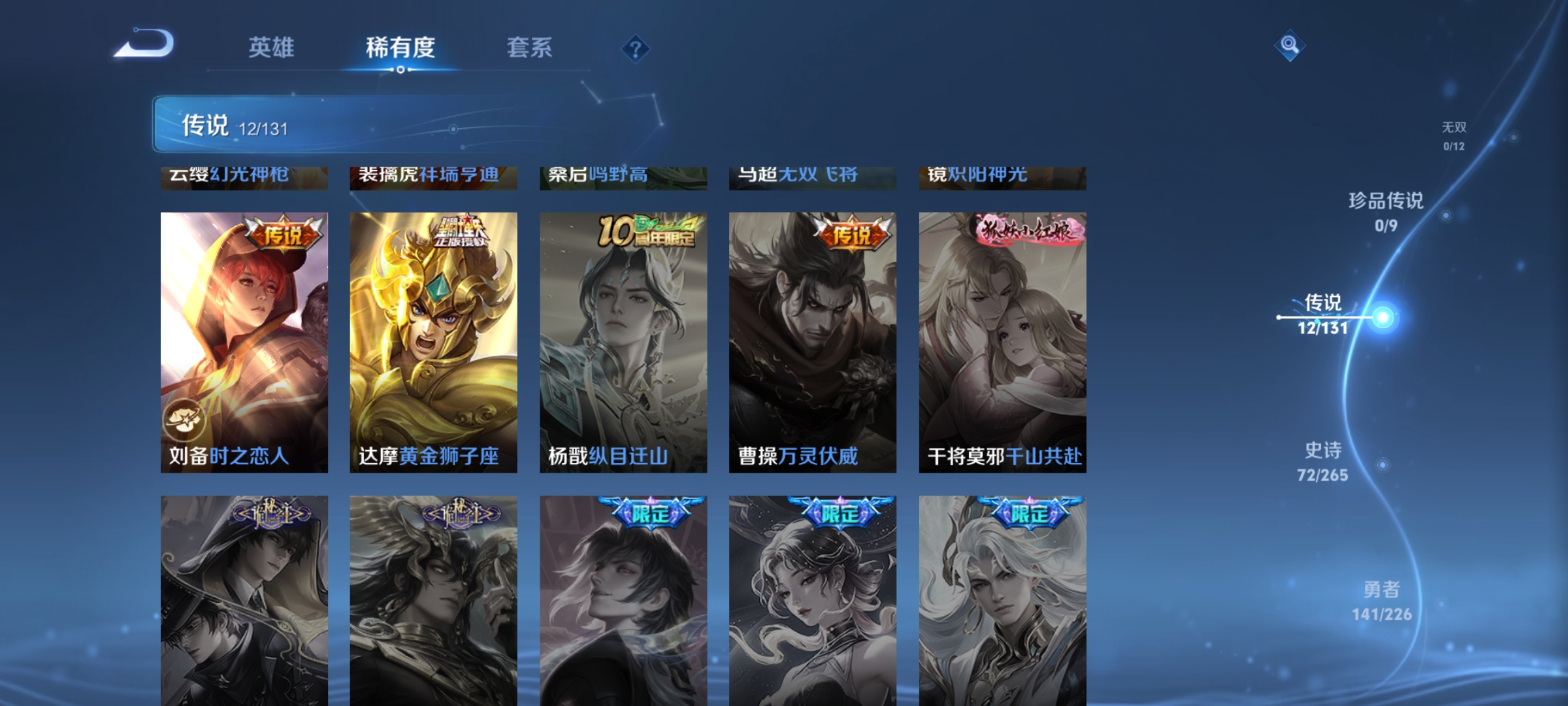 WZDN3407937王者荣耀账号详情图7 WZDN3407937王者荣耀账号详情图7