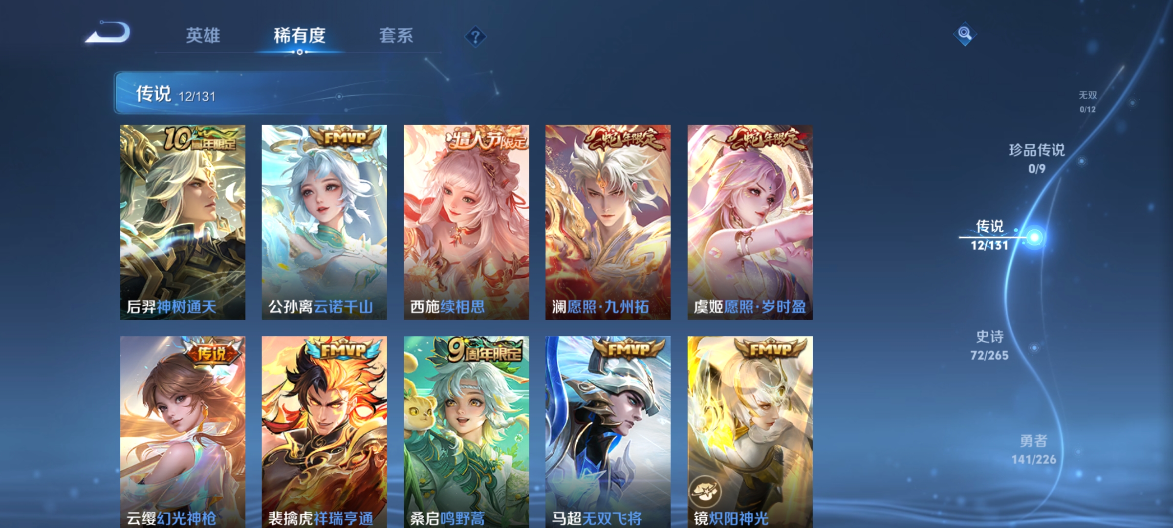 WZDN3407937王者荣耀账号详情图10 WZDN3407937王者荣耀账号详情图10