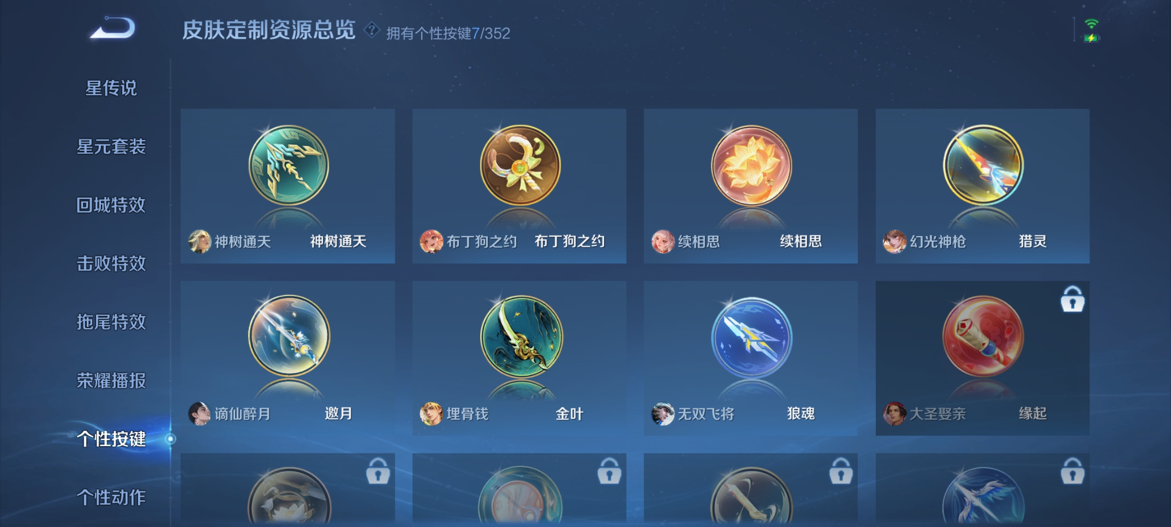 WZDN3407937王者荣耀账号详情图8 WZDN3407937王者荣耀账号详情图8