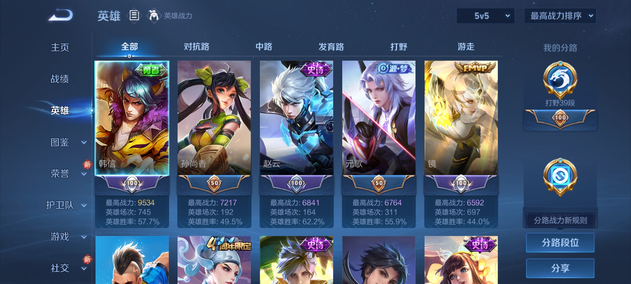 WZDN3407937王者荣耀账号详情图5 WZDN3407937王者荣耀账号详情图5