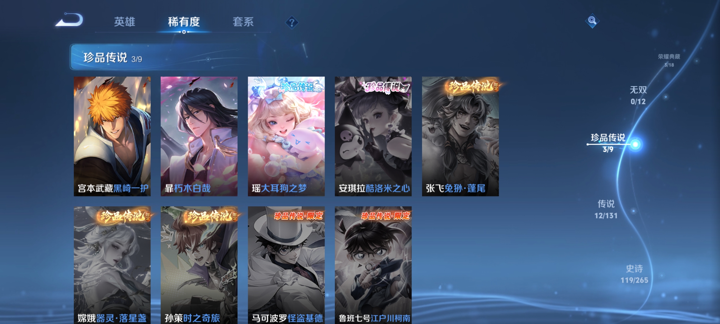 WZQM3407947王者荣耀账号详情图7 WZQM3407947王者荣耀账号详情图7