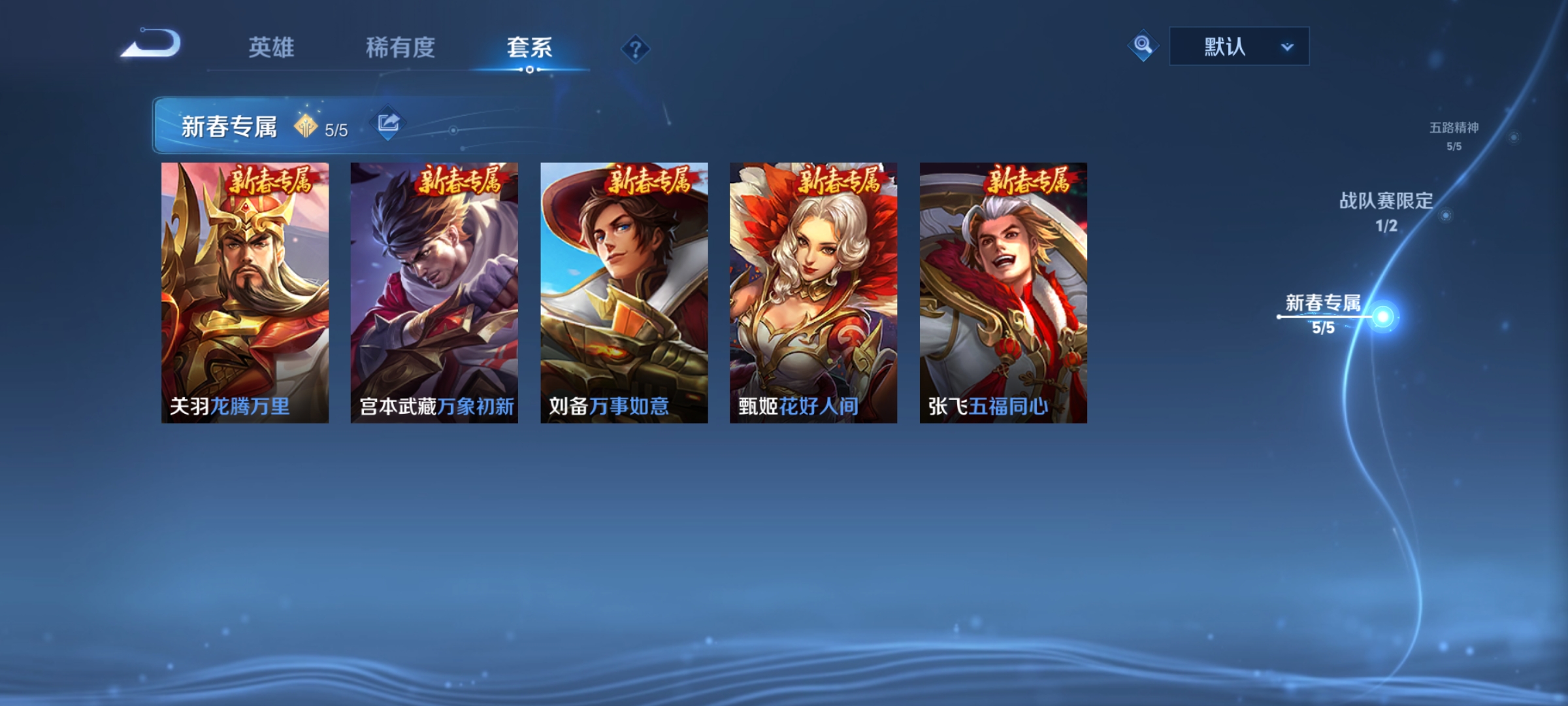 WZQM3407947王者荣耀账号详情图9 WZQM3407947王者荣耀账号详情图9