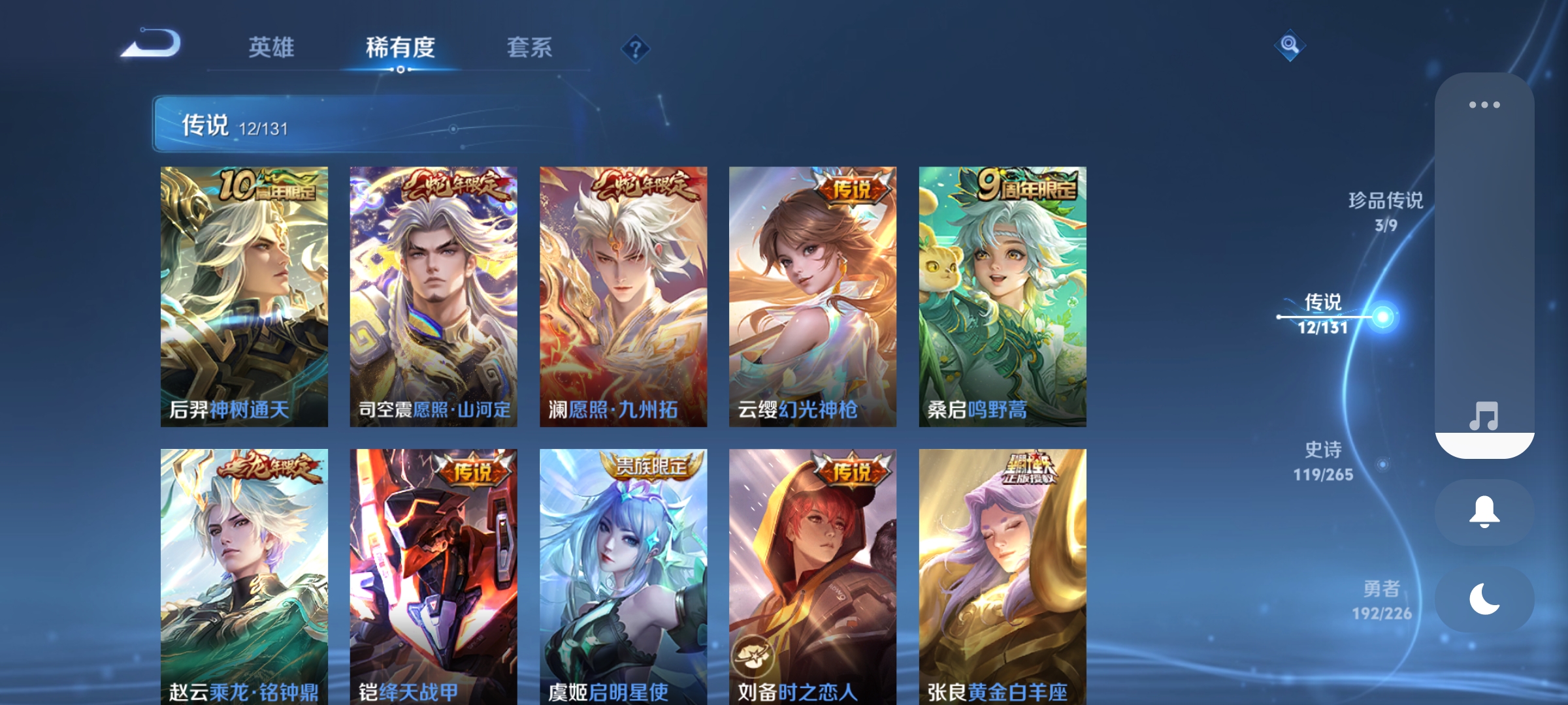 WZQM3407947王者荣耀账号详情图12 WZQM3407947王者荣耀账号详情图12