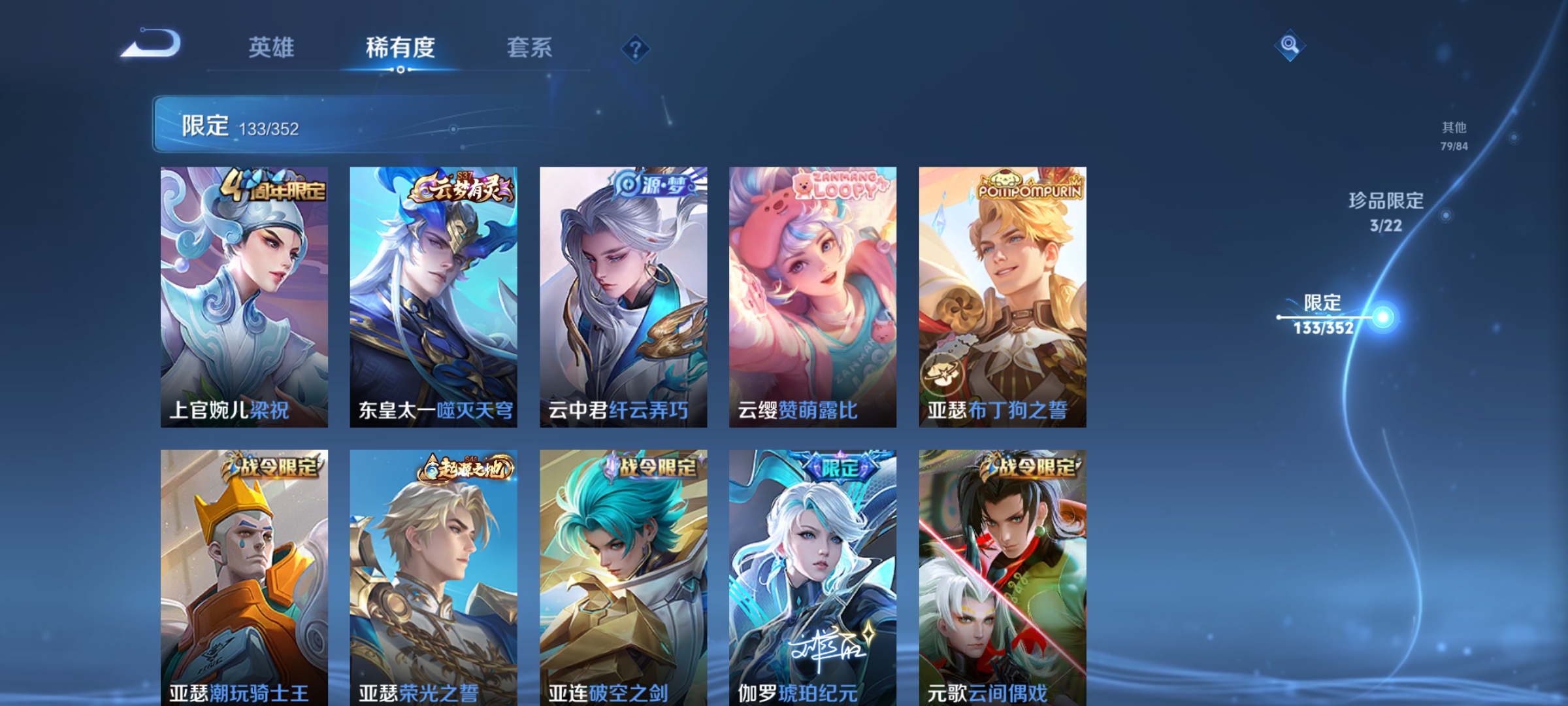 WZQM3407947王者荣耀账号详情图10 WZQM3407947王者荣耀账号详情图10