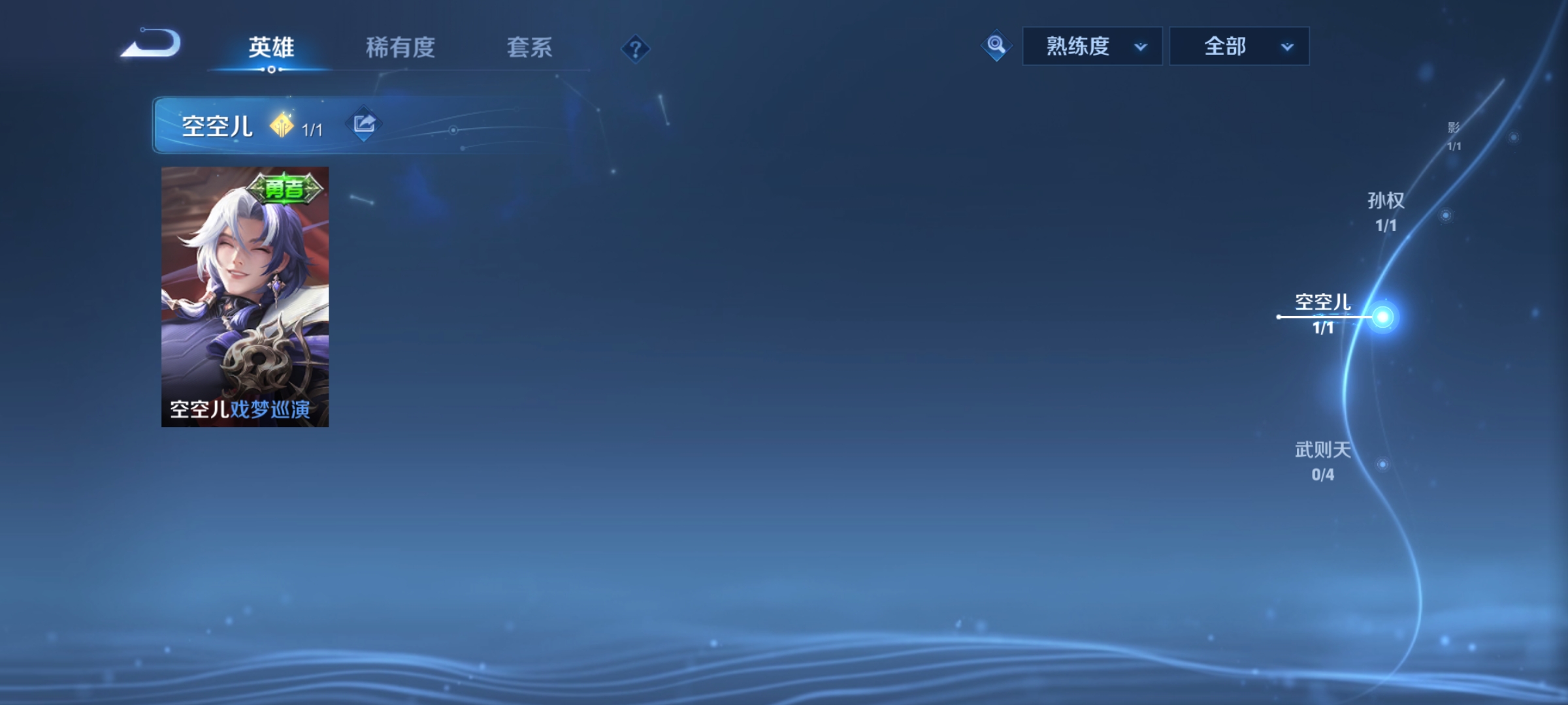 WZQM3407947王者荣耀账号详情图6 WZQM3407947王者荣耀账号详情图6