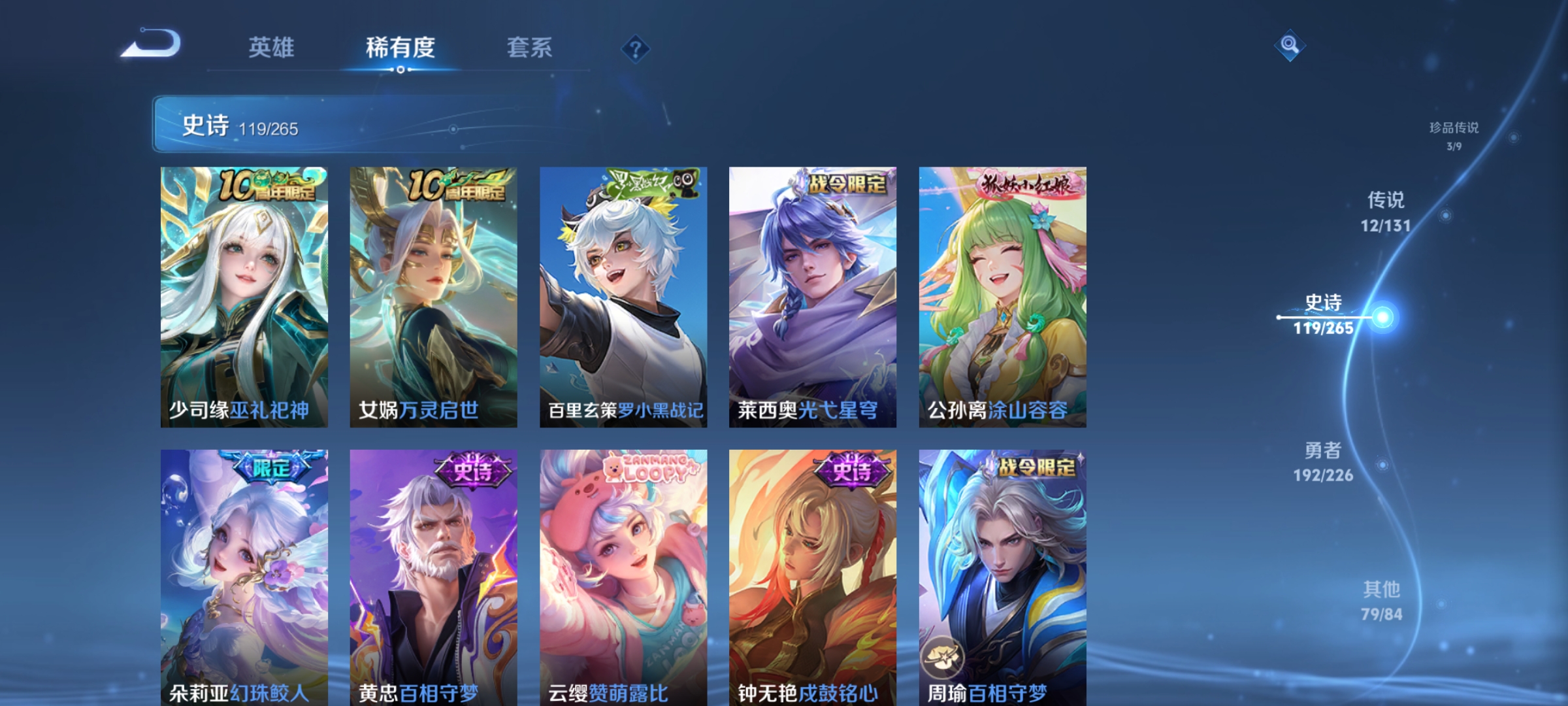 WZQM3407947王者荣耀账号详情图13 WZQM3407947王者荣耀账号详情图13