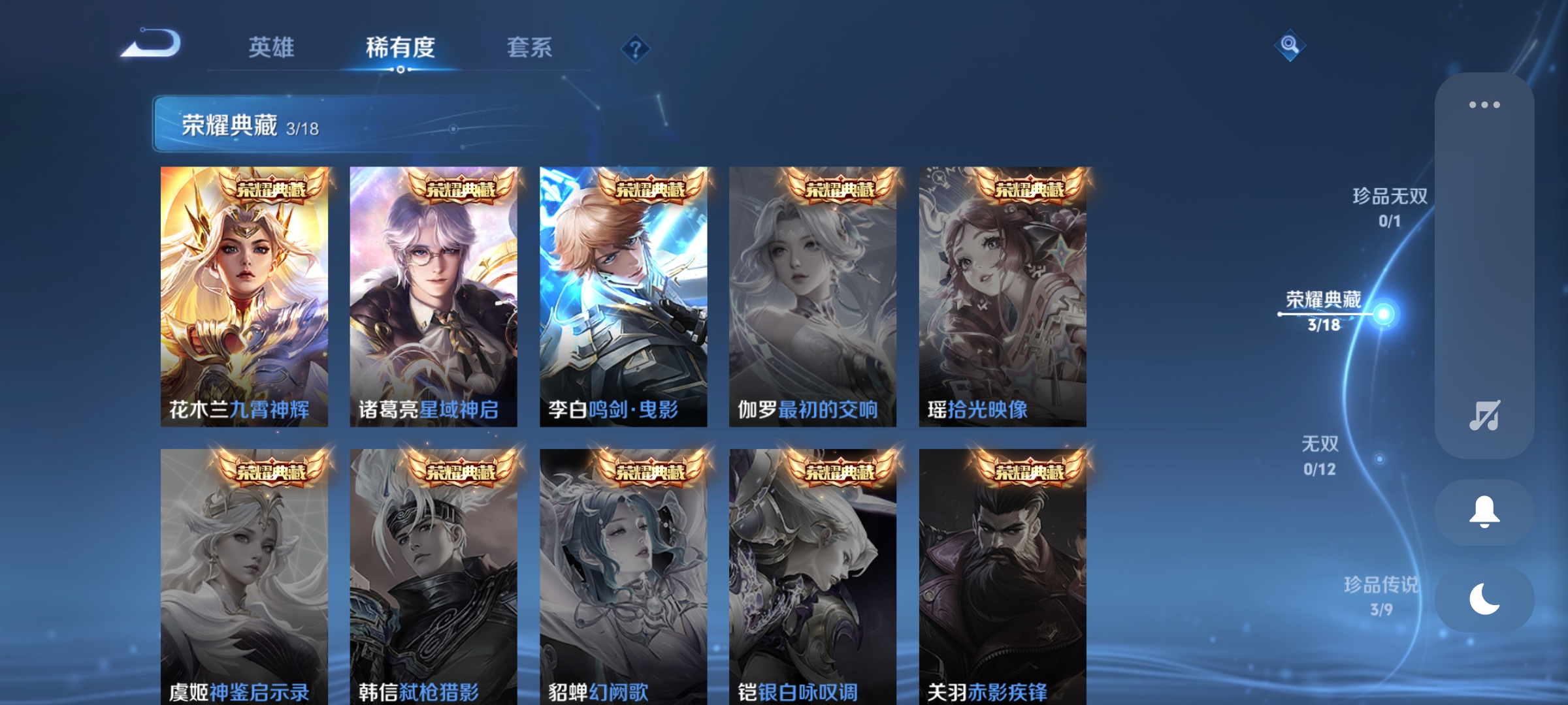 WZQM3407947王者荣耀账号详情图4 WZQM3407947王者荣耀账号详情图4