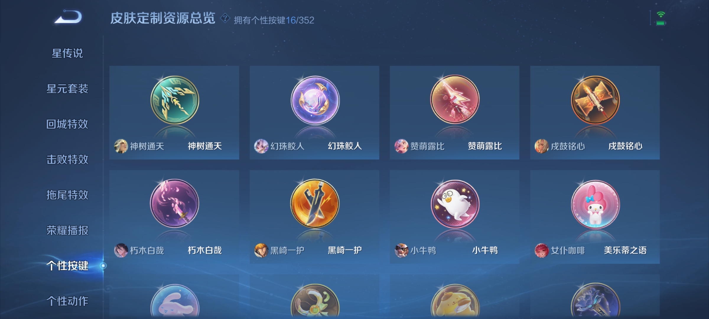 WZQM3407947王者荣耀账号详情图11 WZQM3407947王者荣耀账号详情图11