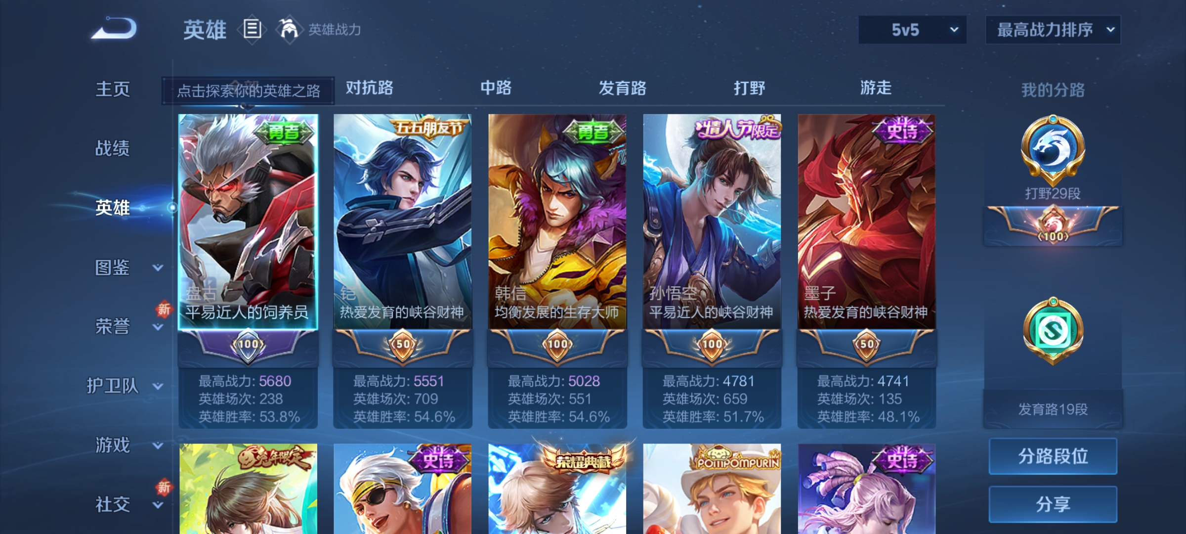 WZQM3407947王者荣耀账号详情图17 WZQM3407947王者荣耀账号详情图17