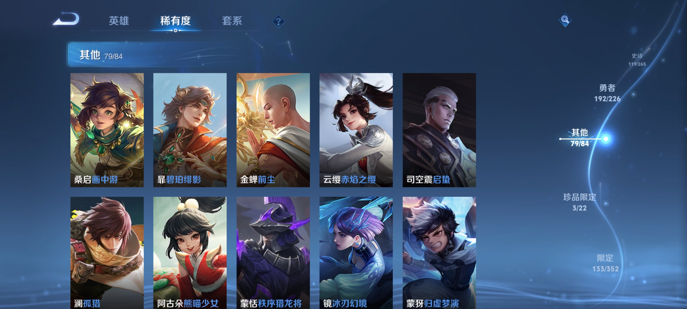 WZQM3407947王者荣耀账号详情图18 WZQM3407947王者荣耀账号详情图18