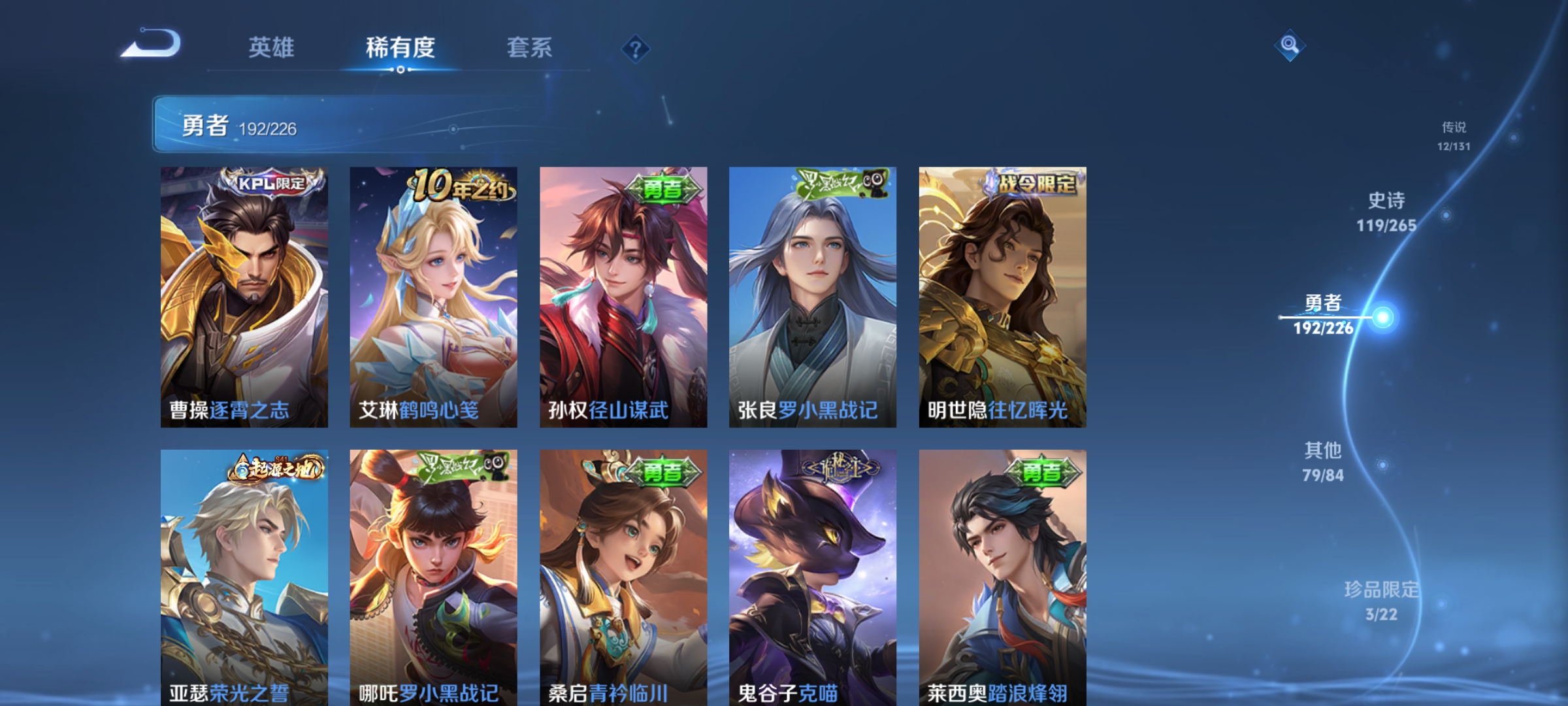 WZQM3407947王者荣耀账号详情图14 WZQM3407947王者荣耀账号详情图14