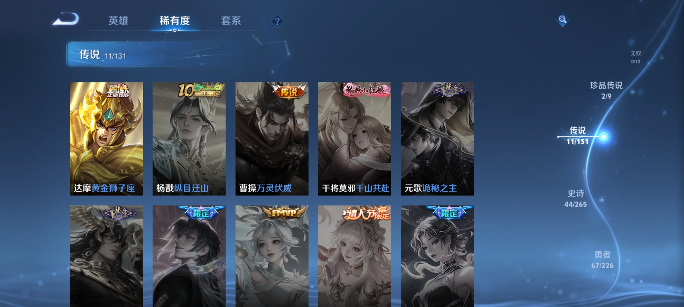 WZQM3407957王者荣耀账号详情图9 WZQM3407957王者荣耀账号详情图9