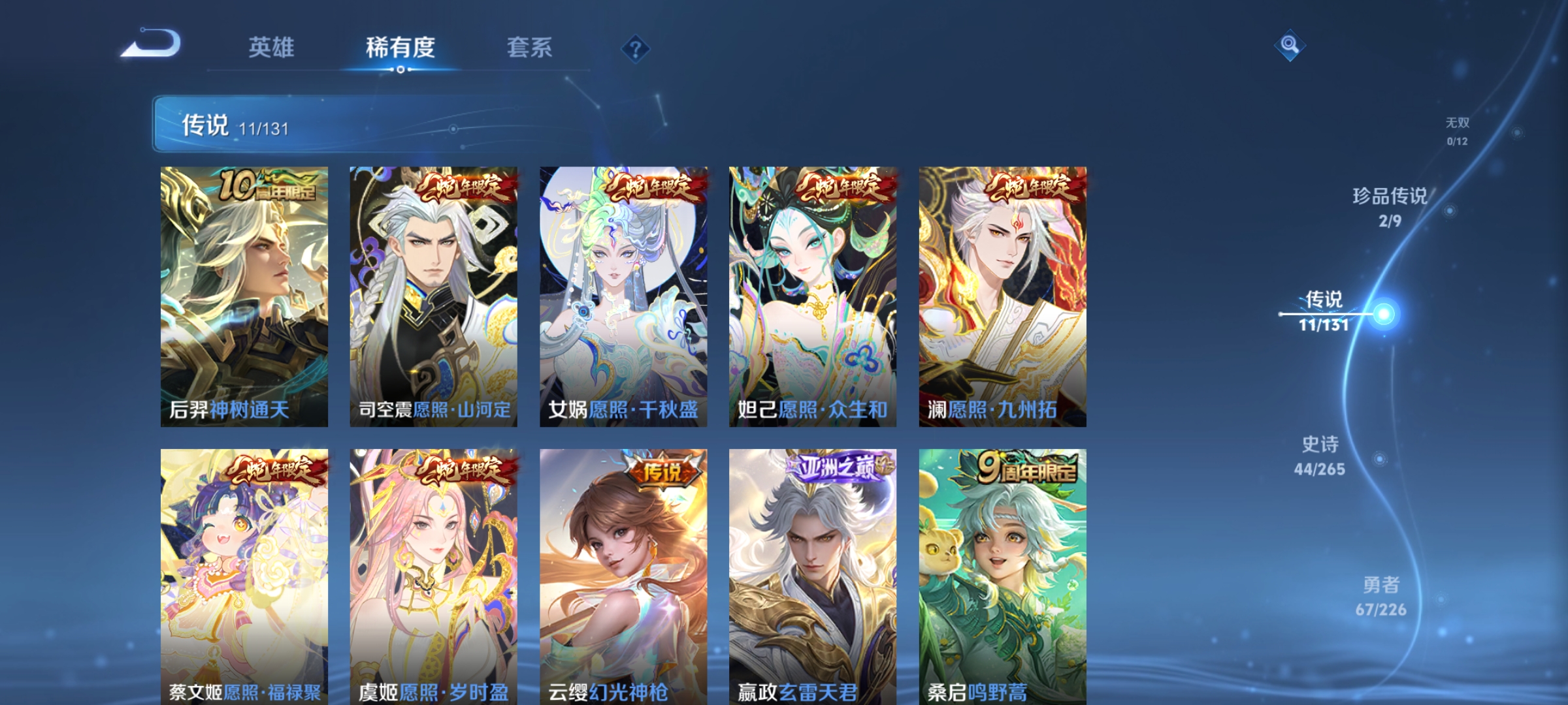 WZQM3407957王者荣耀账号详情图13 WZQM3407957王者荣耀账号详情图13