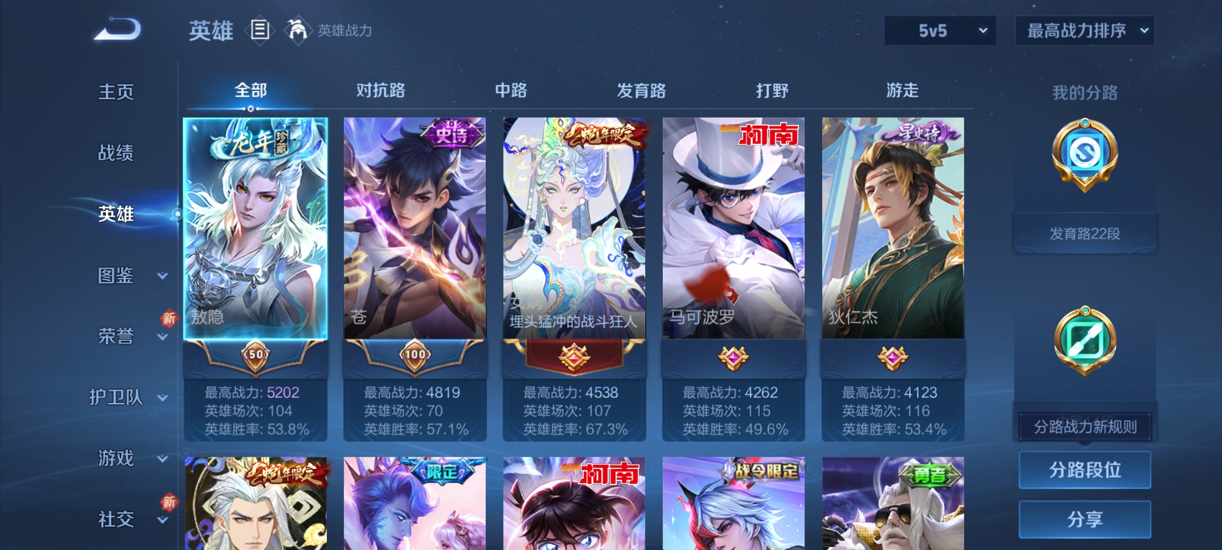 WZQM3407957王者荣耀账号详情图11 WZQM3407957王者荣耀账号详情图11