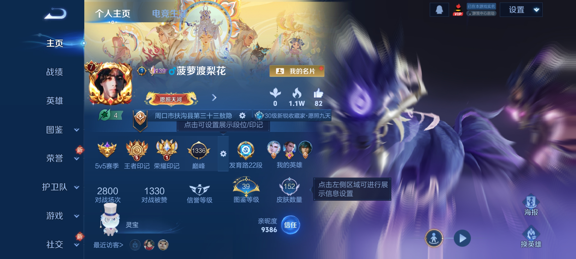 王者荣耀账号安卓QQ"DAS7594 可二次 安卓Q-V7-152皮肤1典藏2珍品传说11传说44史诗  最初的交响 江