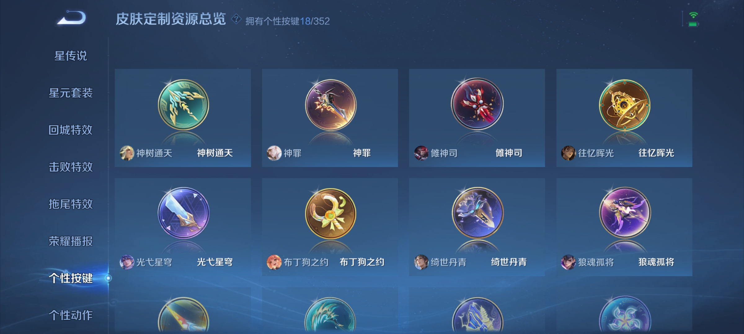 WZQM3407957王者荣耀账号详情图10 WZQM3407957王者荣耀账号详情图10