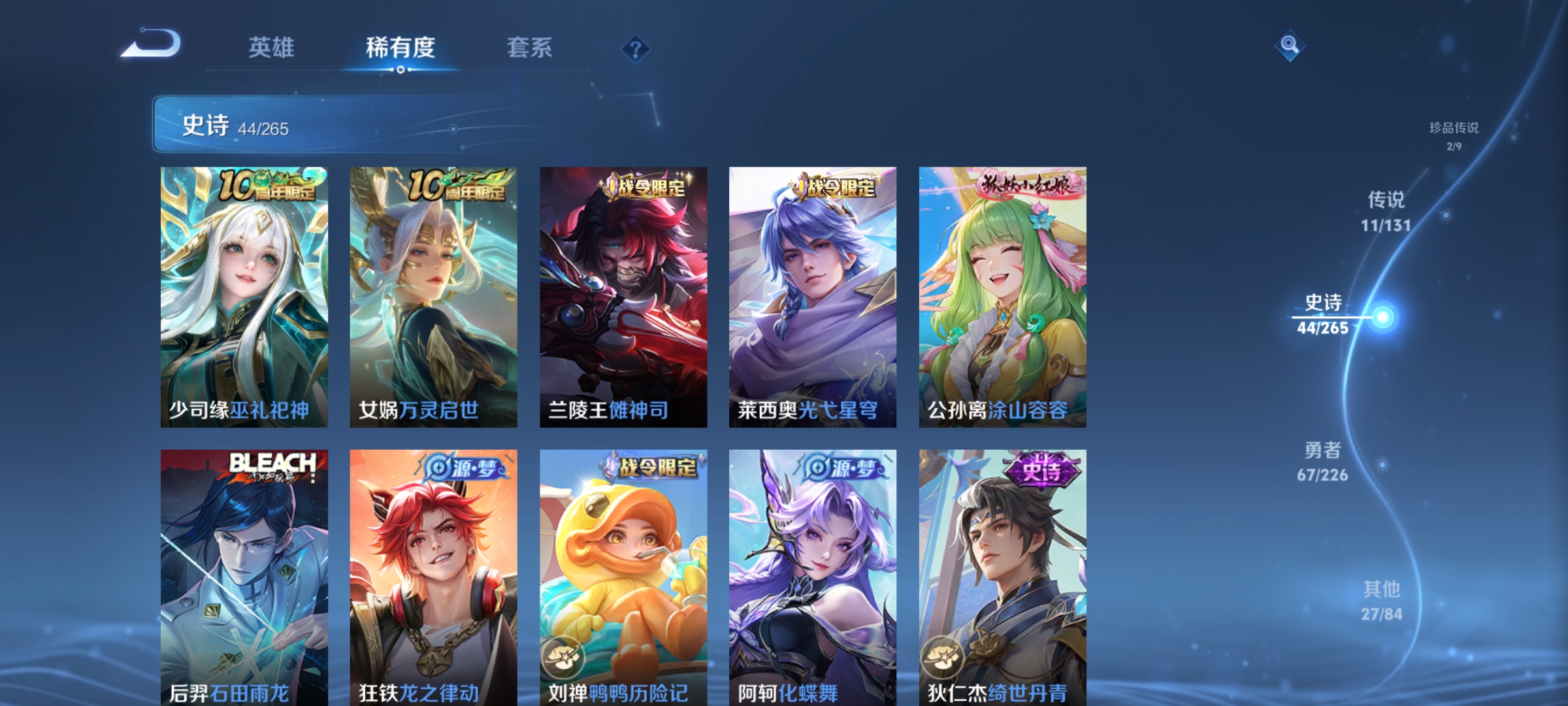 WZQM3407957王者荣耀账号详情图12 WZQM3407957王者荣耀账号详情图12