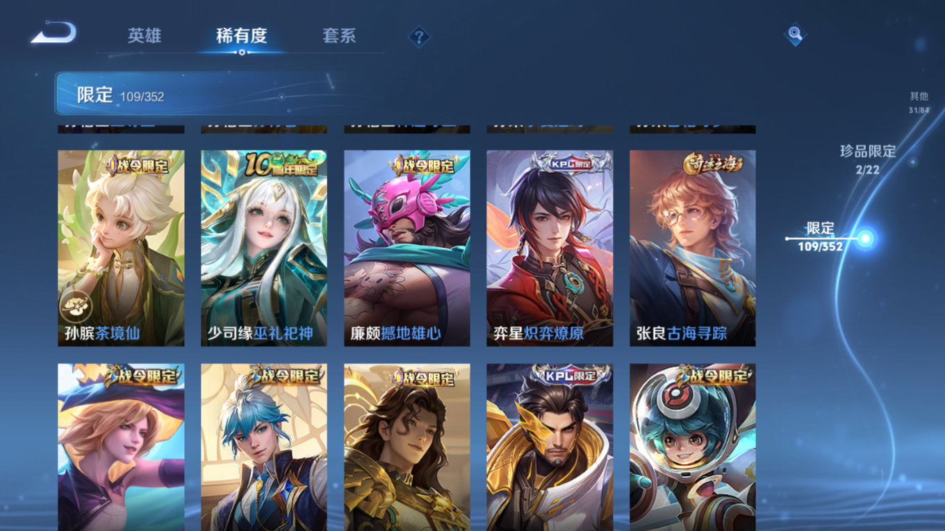 WZCMW3407953王者荣耀账号详情图5