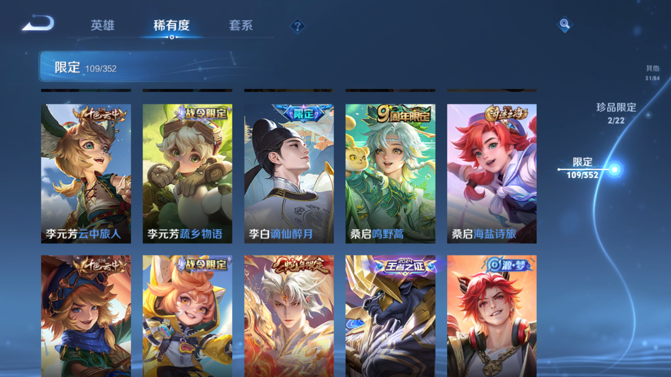 WZCMW3407953王者荣耀账号详情图4