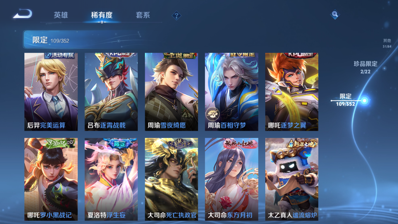 WZCMW3407953王者荣耀账号详情图7