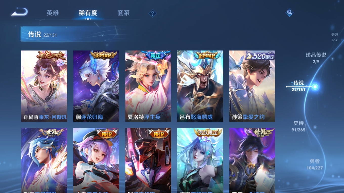 WZCMW3407953王者荣耀账号详情图11